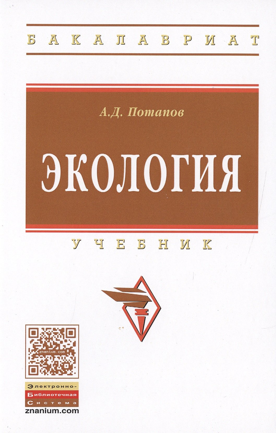 

Экология