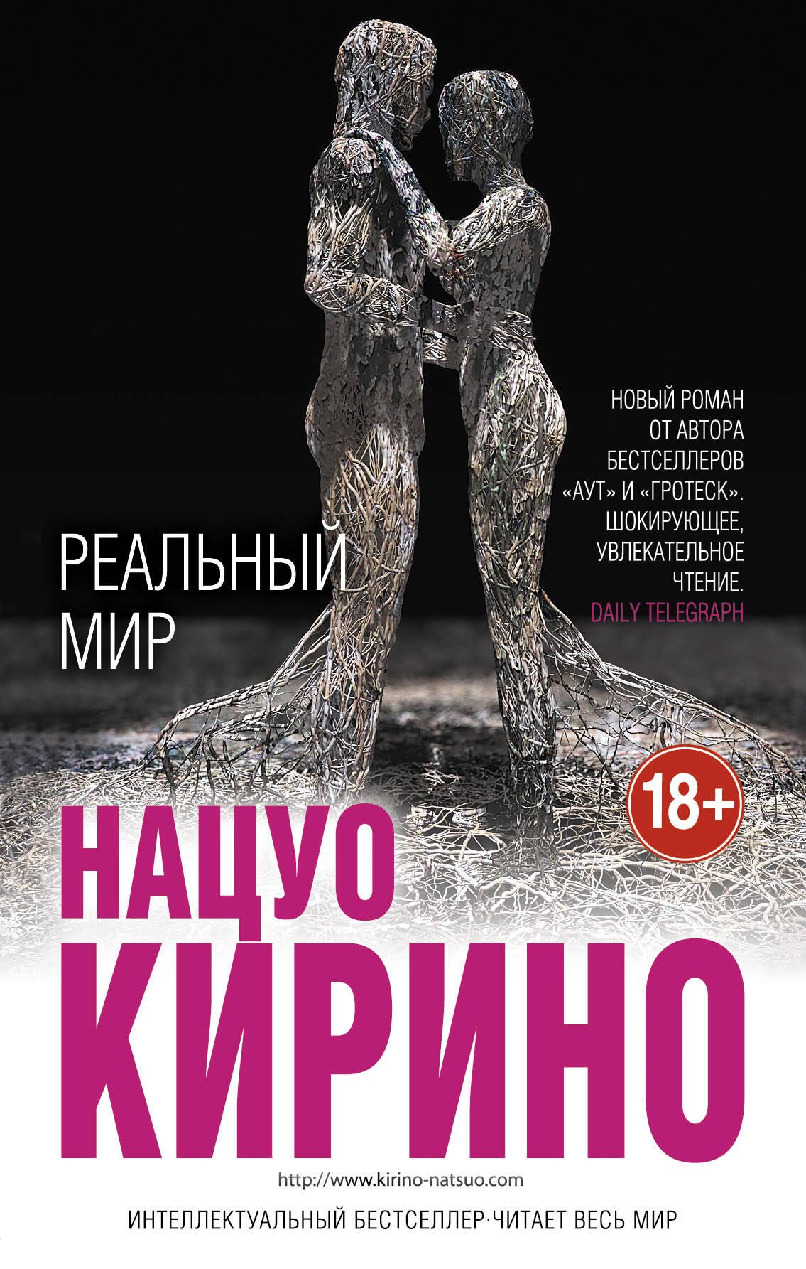 

Реальный мир