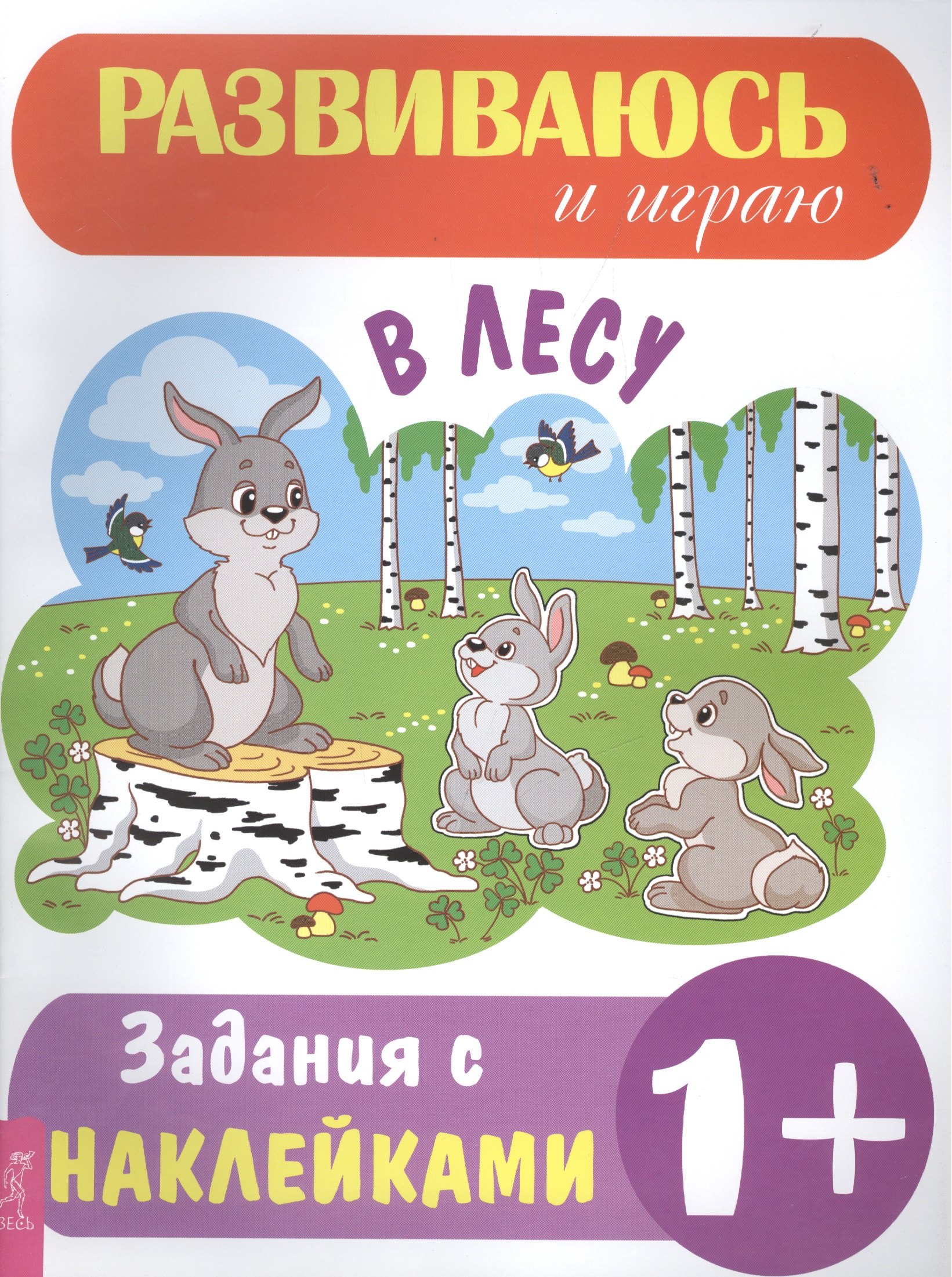 

В лесу