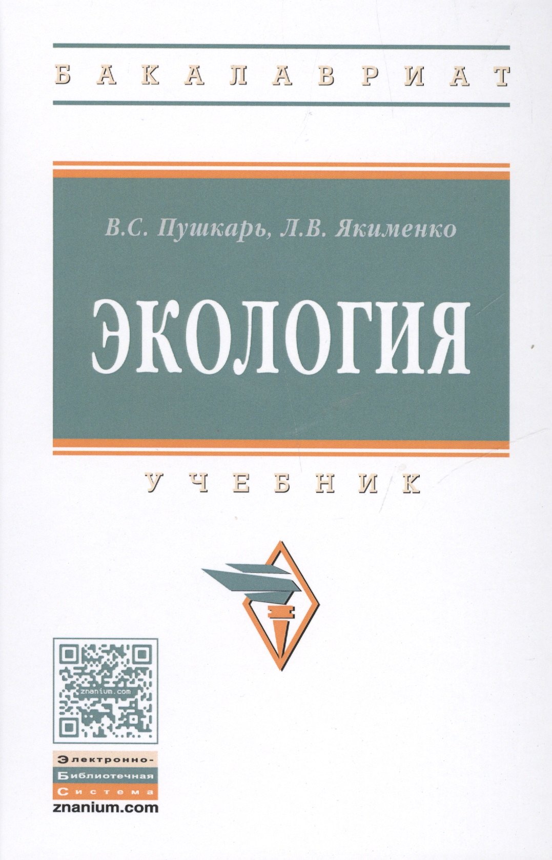 

Экология
