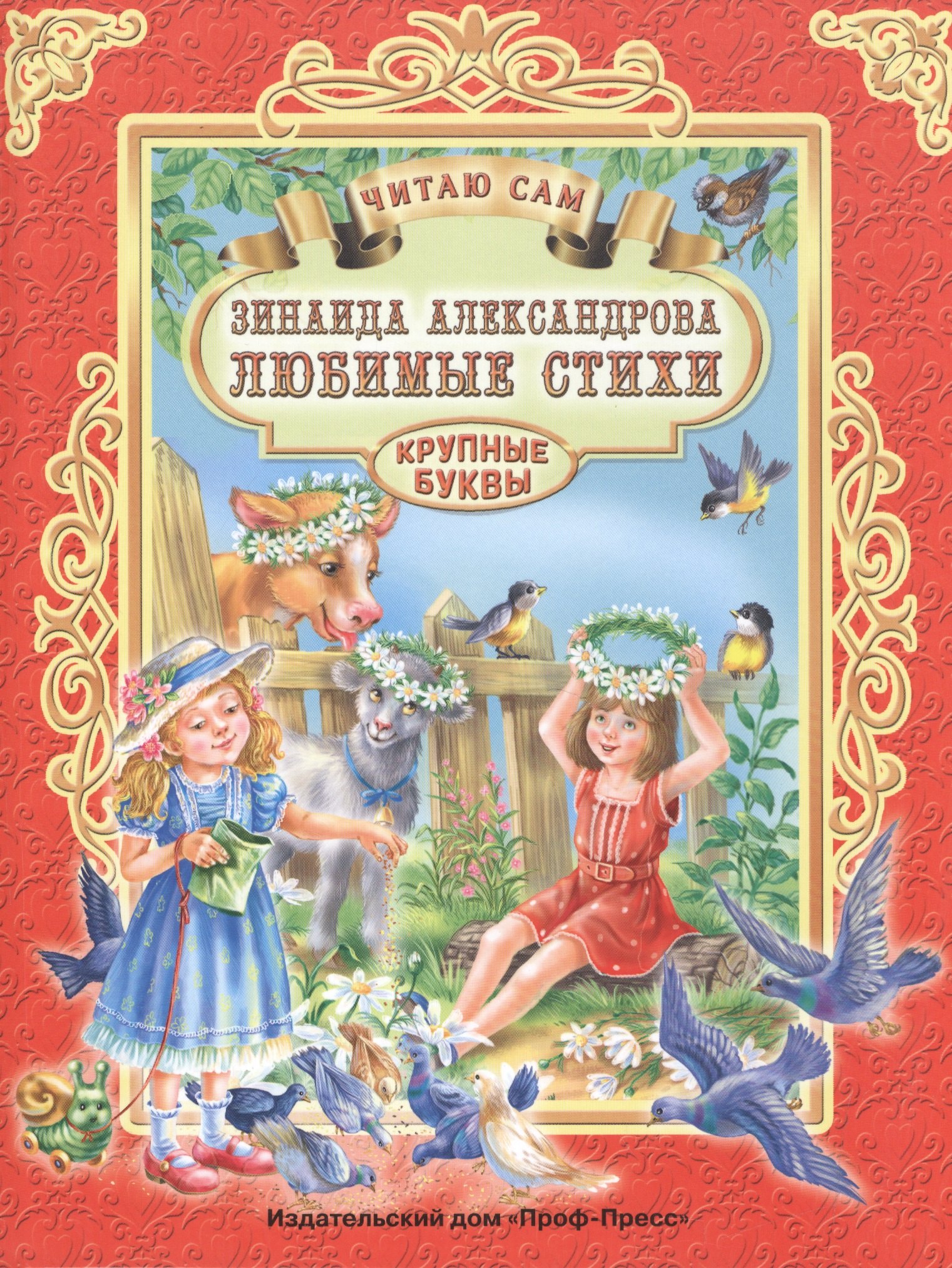 

Любимые стихи