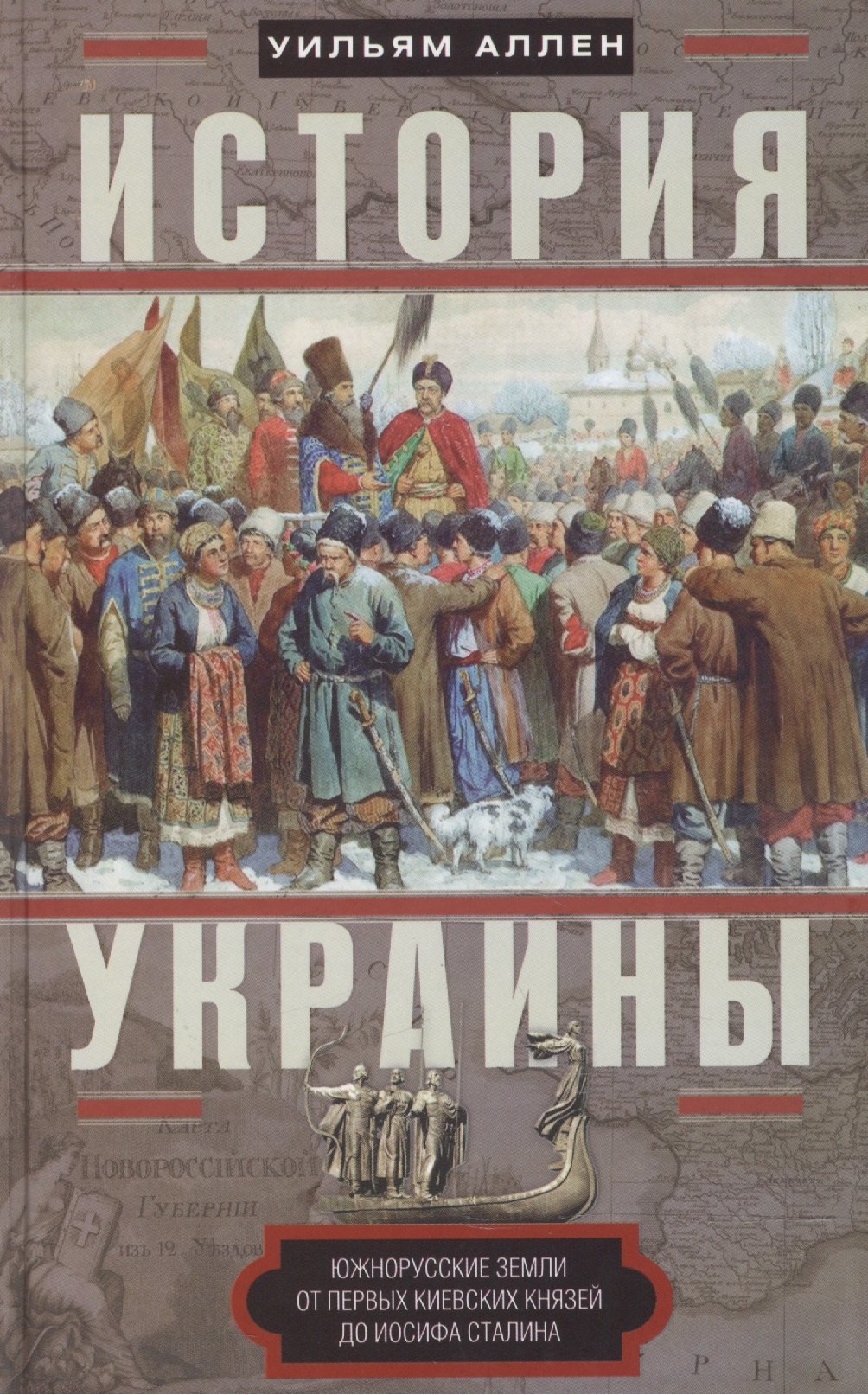 

История Украины