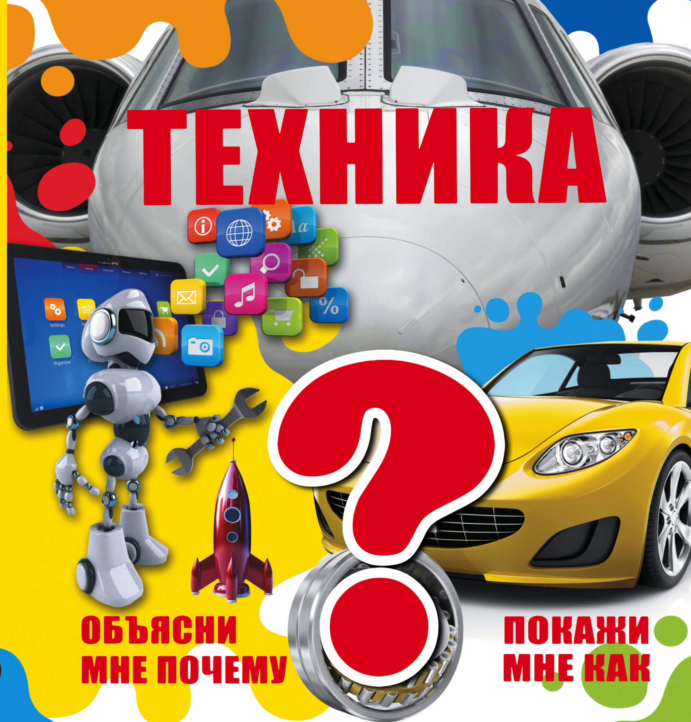 

Техника