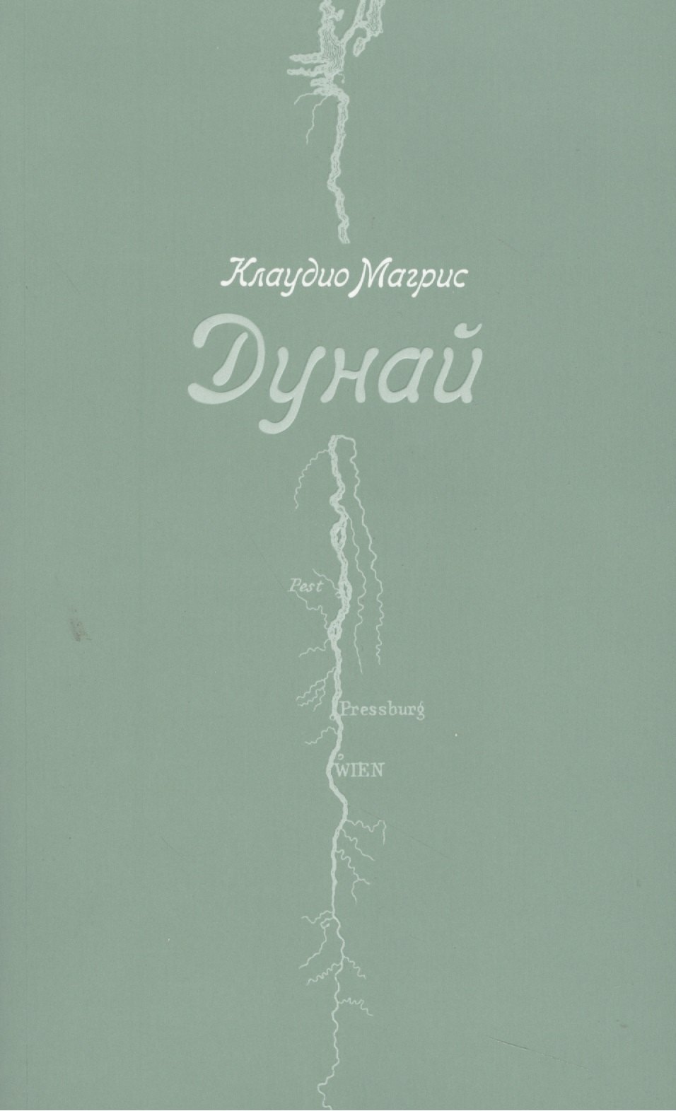 

Дунай