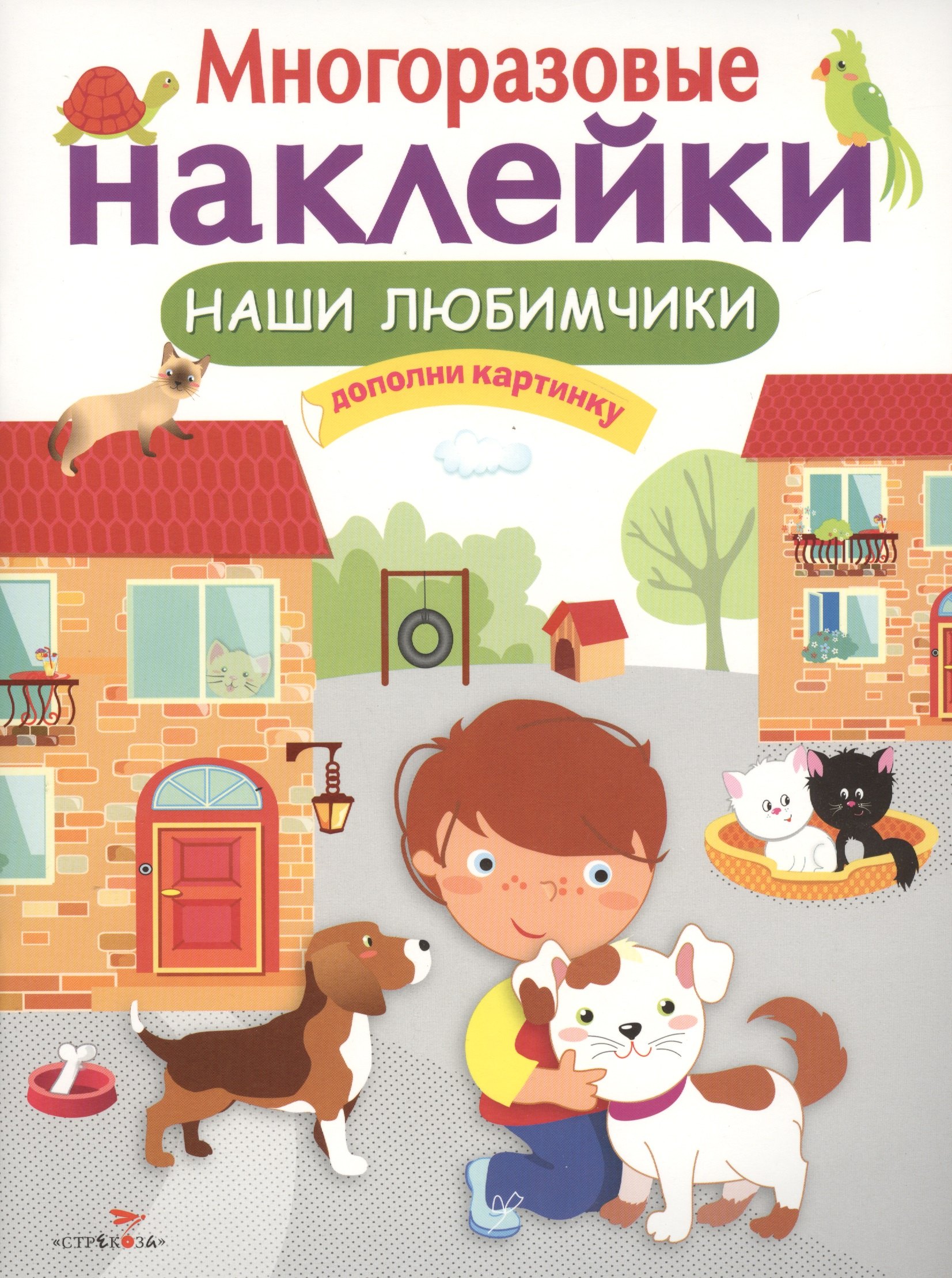 

Наши любимчики