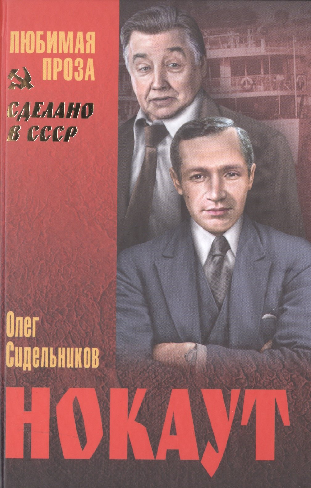 

Нокаут