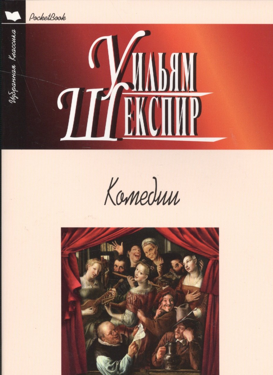 

Комедии