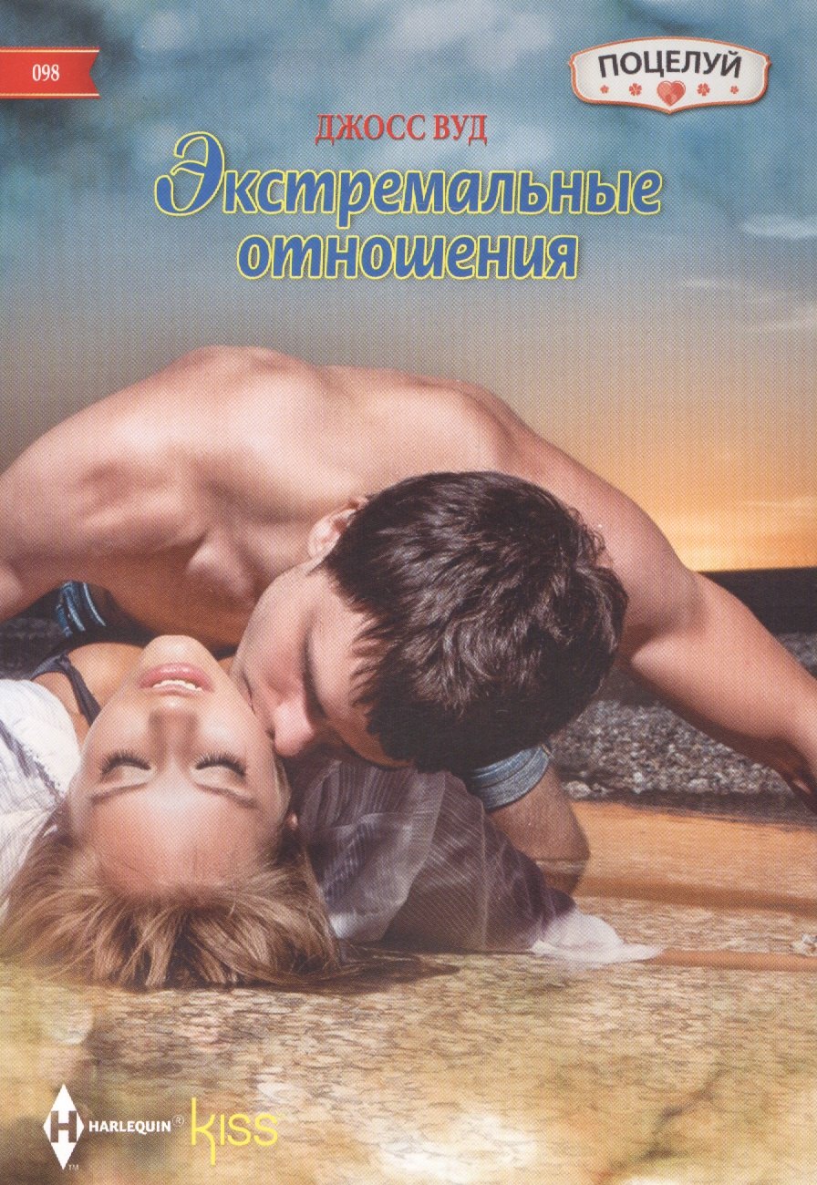 

Экстремальные отношения