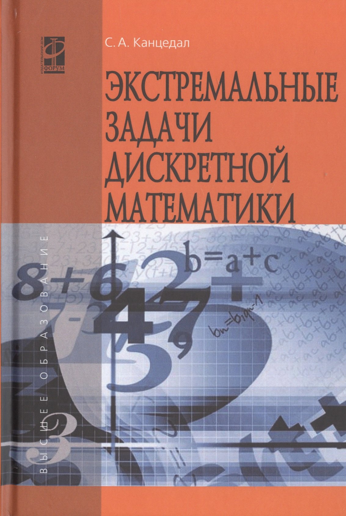 

Экстремальные задачи дискретной математики:Учебник