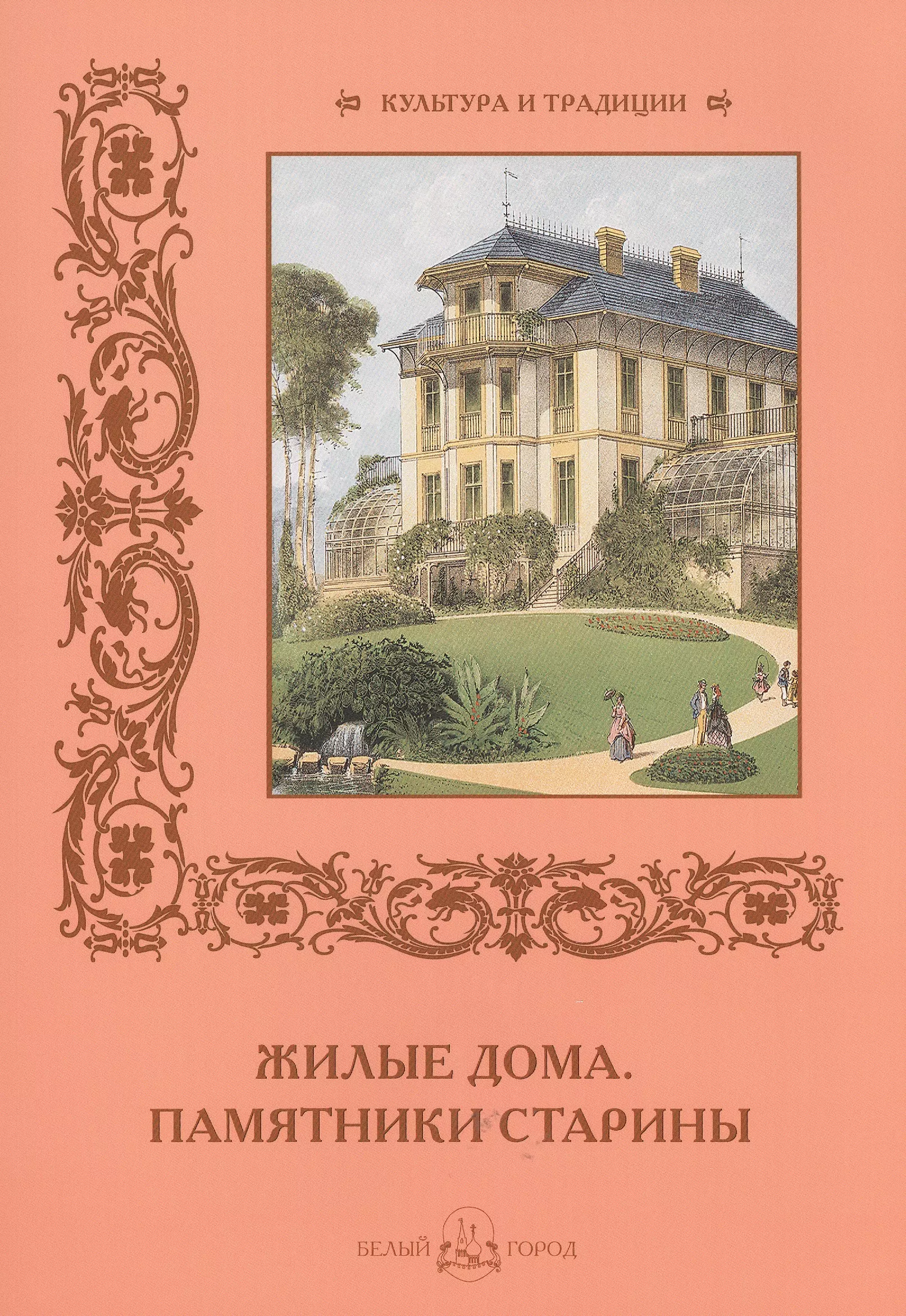 Майорова Наталья Олеговна - Жилые дома. Памятники старины