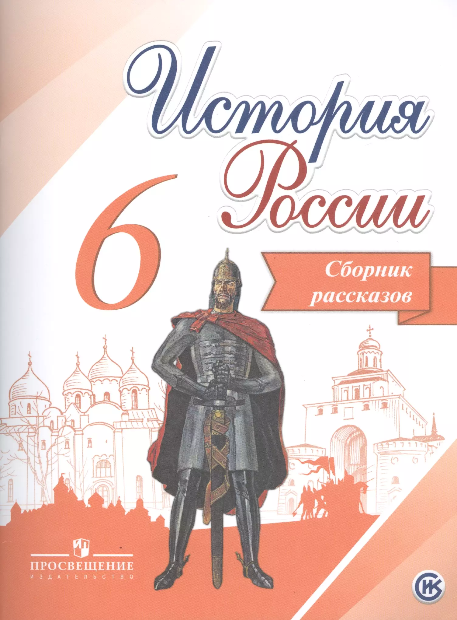 История 6 класс торкунова. Контурные корты и атласы по истории России 6 класс. Контурные карты по истории России 6 кл Тороп. Атлас история России 6 класс Торкунова. Контурные карты по истории России 6 класс Торопов.