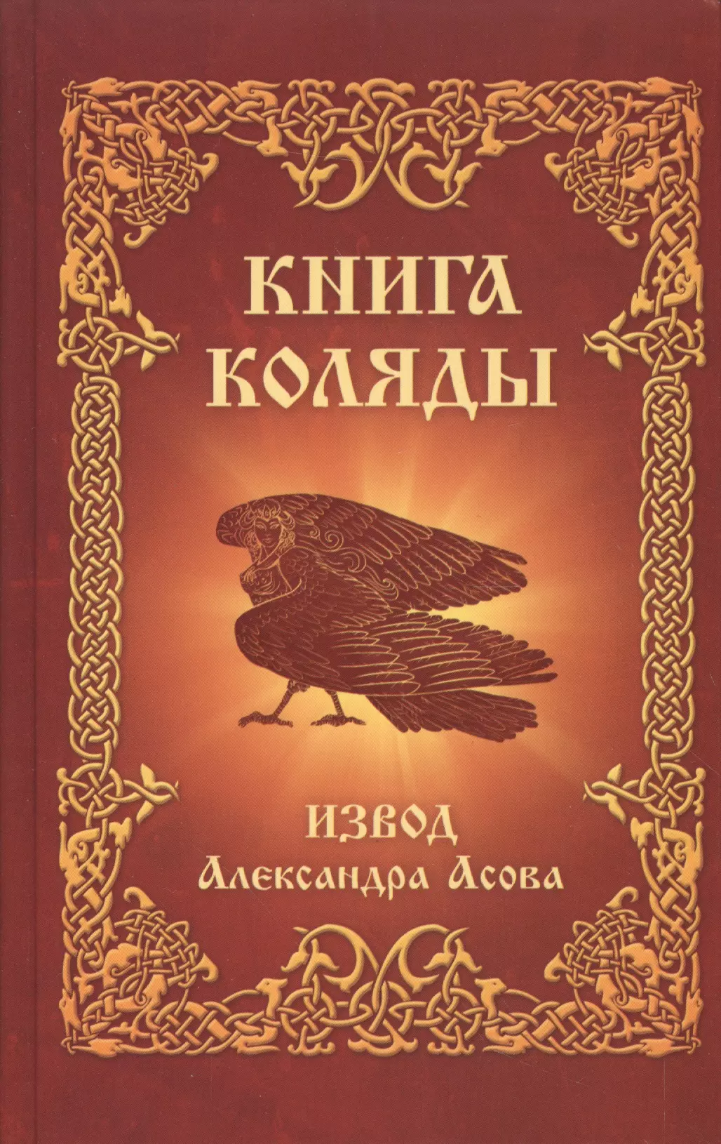 Асов книги. Асов а.и. 