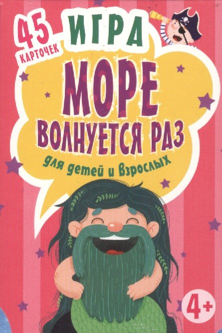 

Игра,,Море волнуется раз,,для детей и взрослых к26781