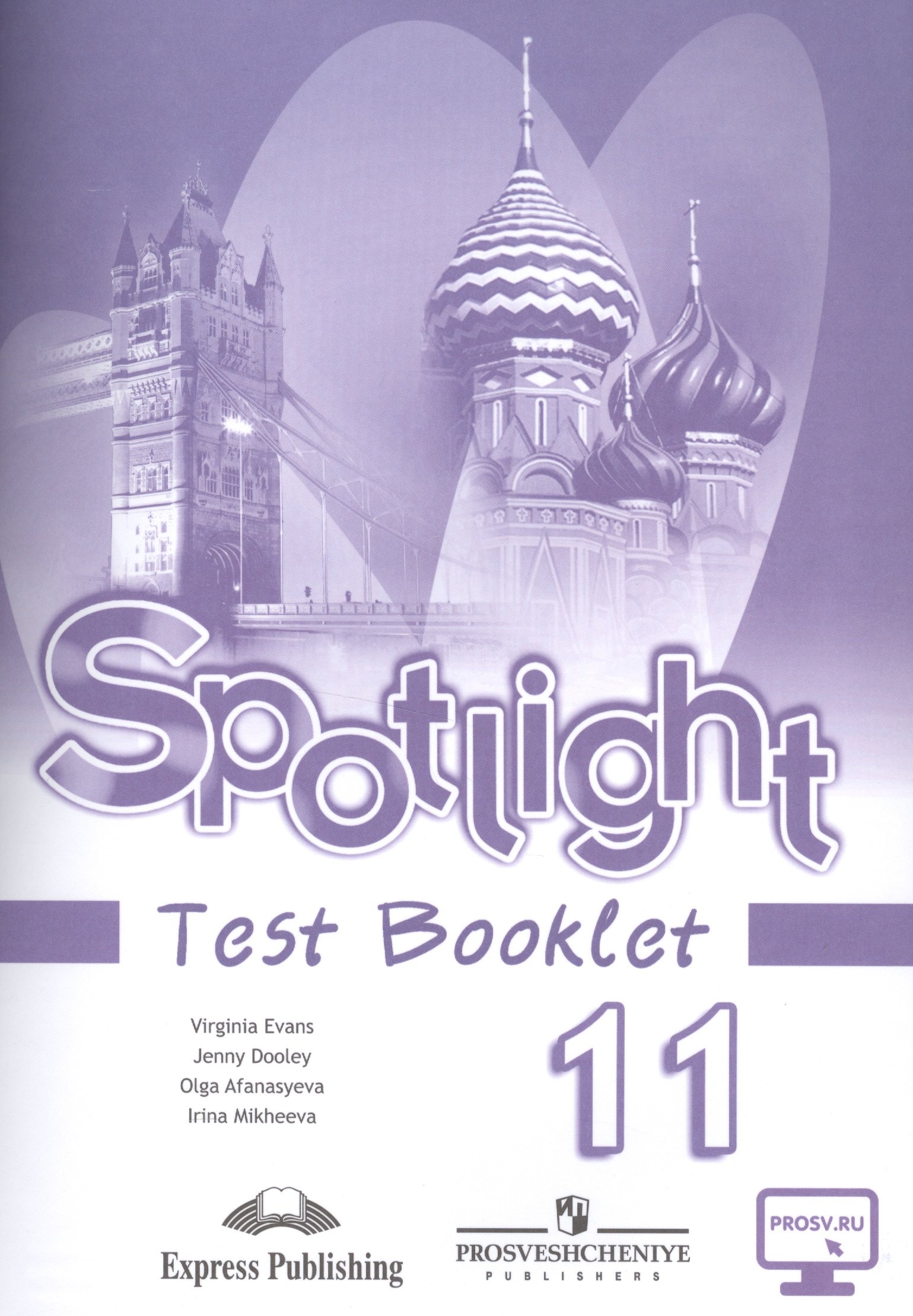 

Английский язык. Spotlight Test Booklet. Контрольные задания. 11 класс. Базовый уровень