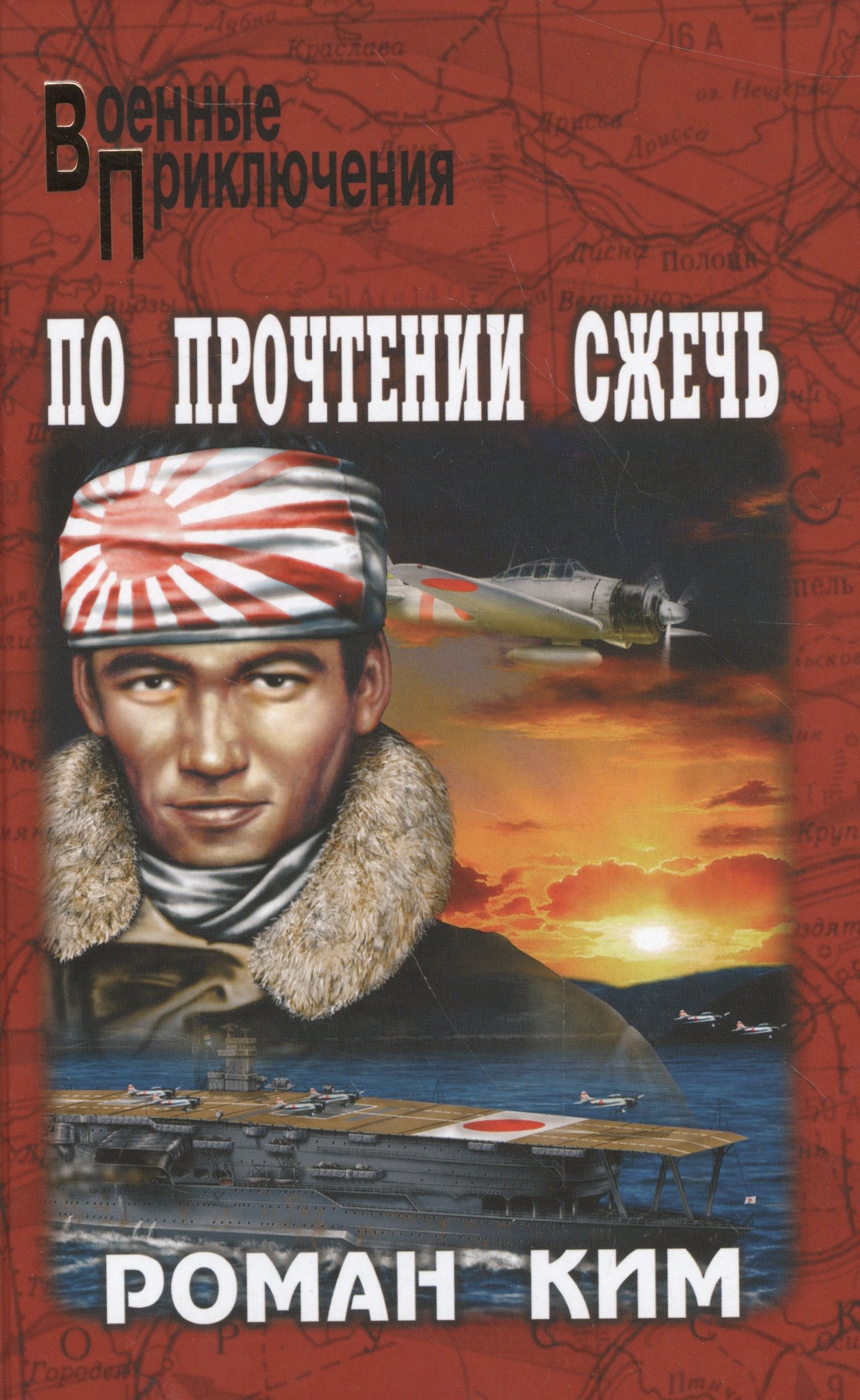

По прочтении сжечь