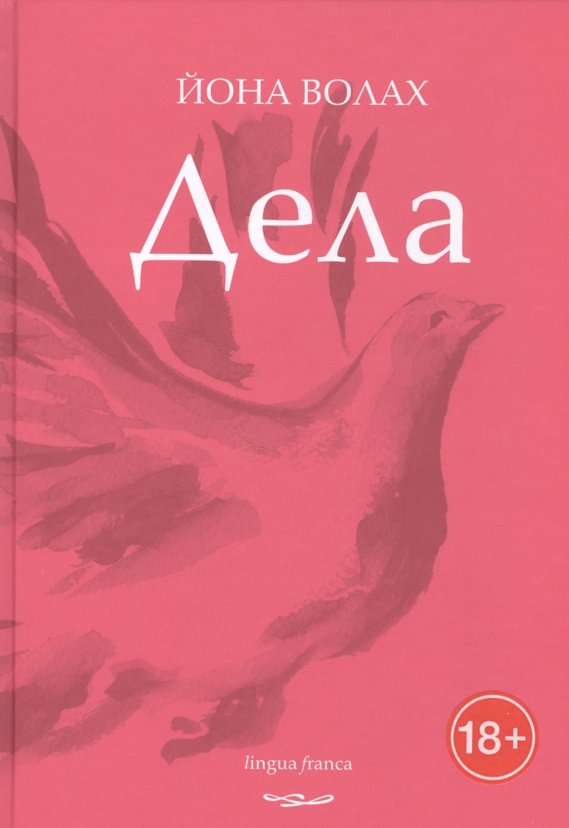

Дела. Стихотворения