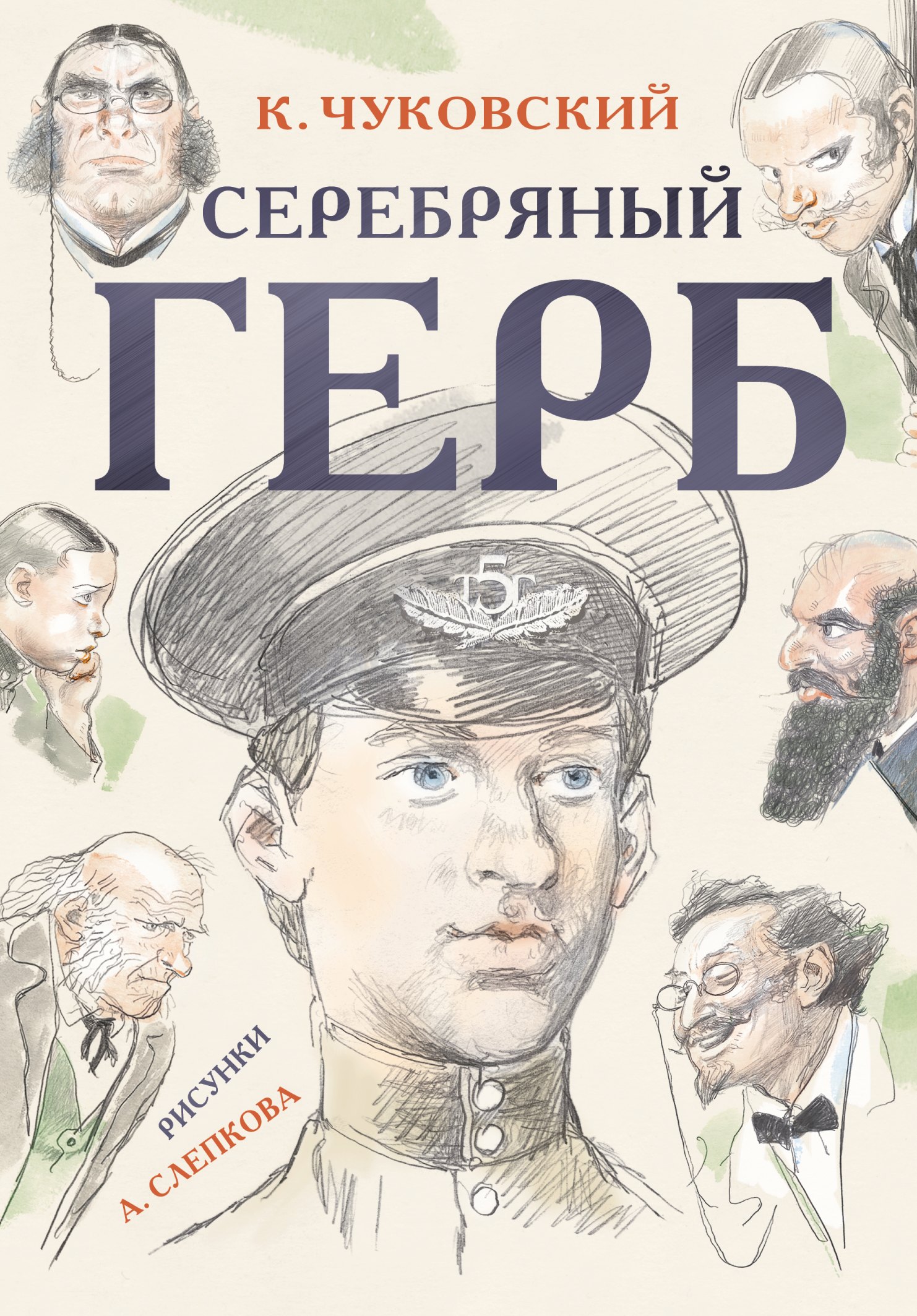 

Серебряный герб
