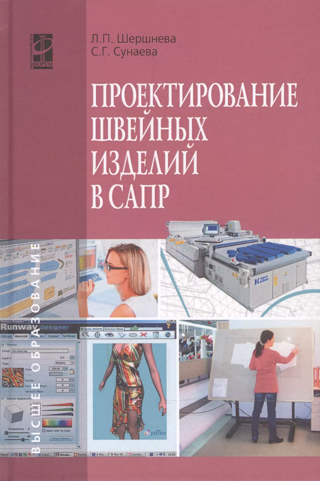 Проектирование швейных изделий. Конструирование швейных изделий. Проектирование в шитье это. Проект швейного изделия.