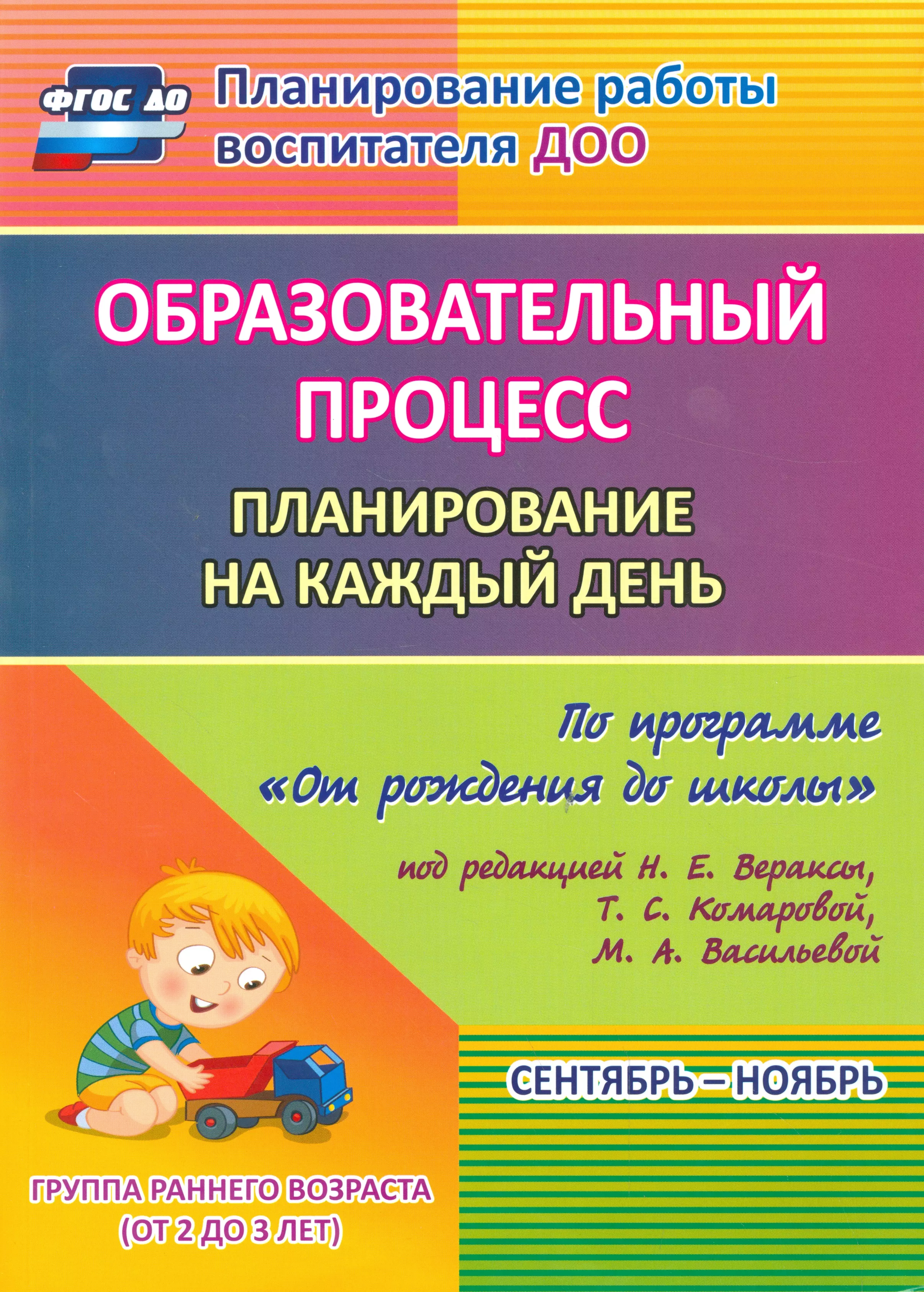 комплексно тематическое планирование в средней группе на тему мебель