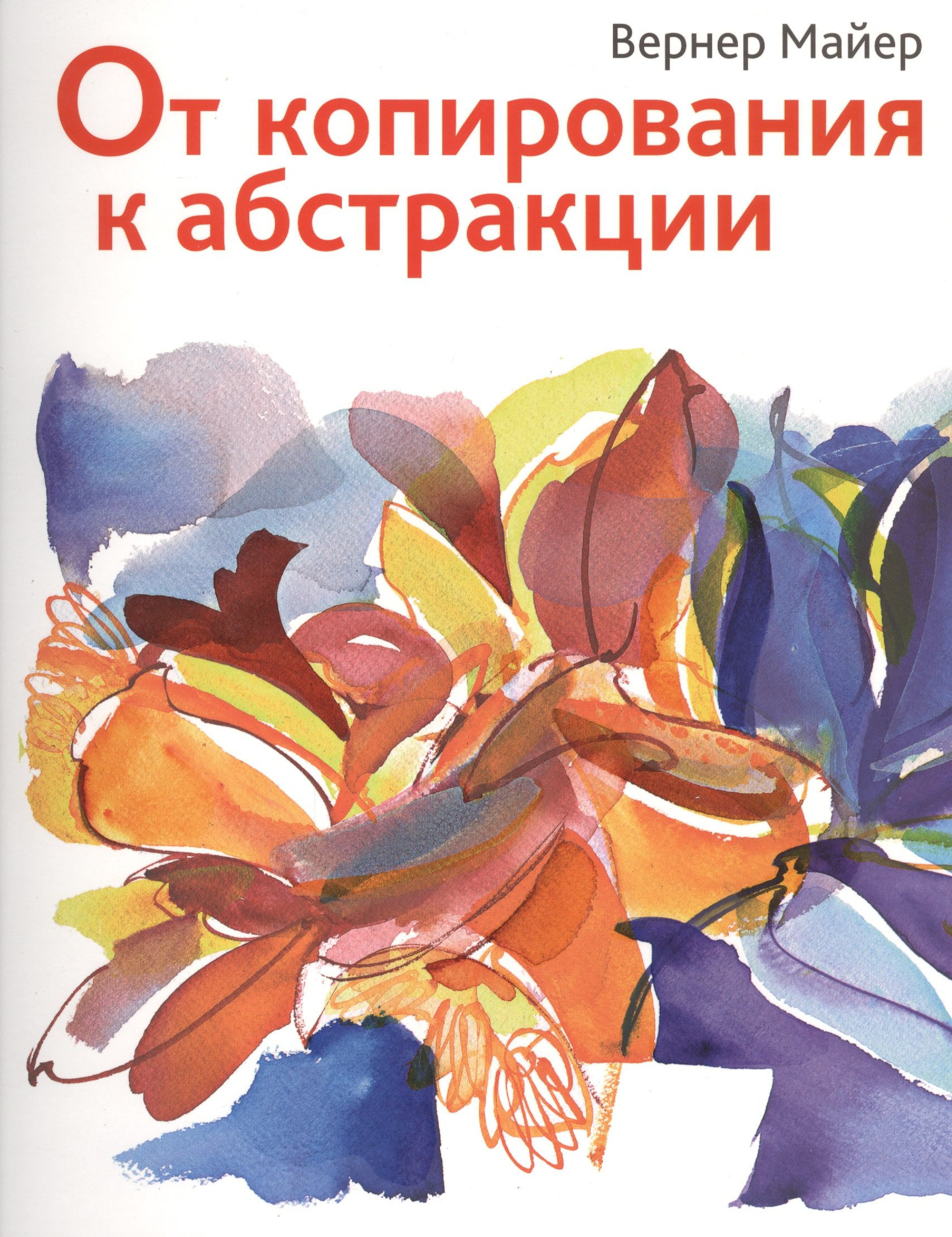 

От копирования к абстракции