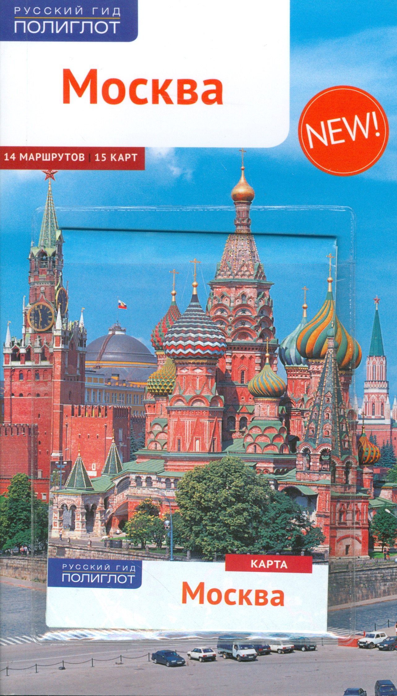 

Москва