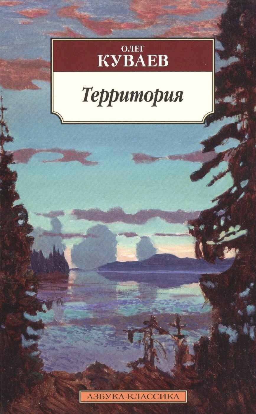

Территория
