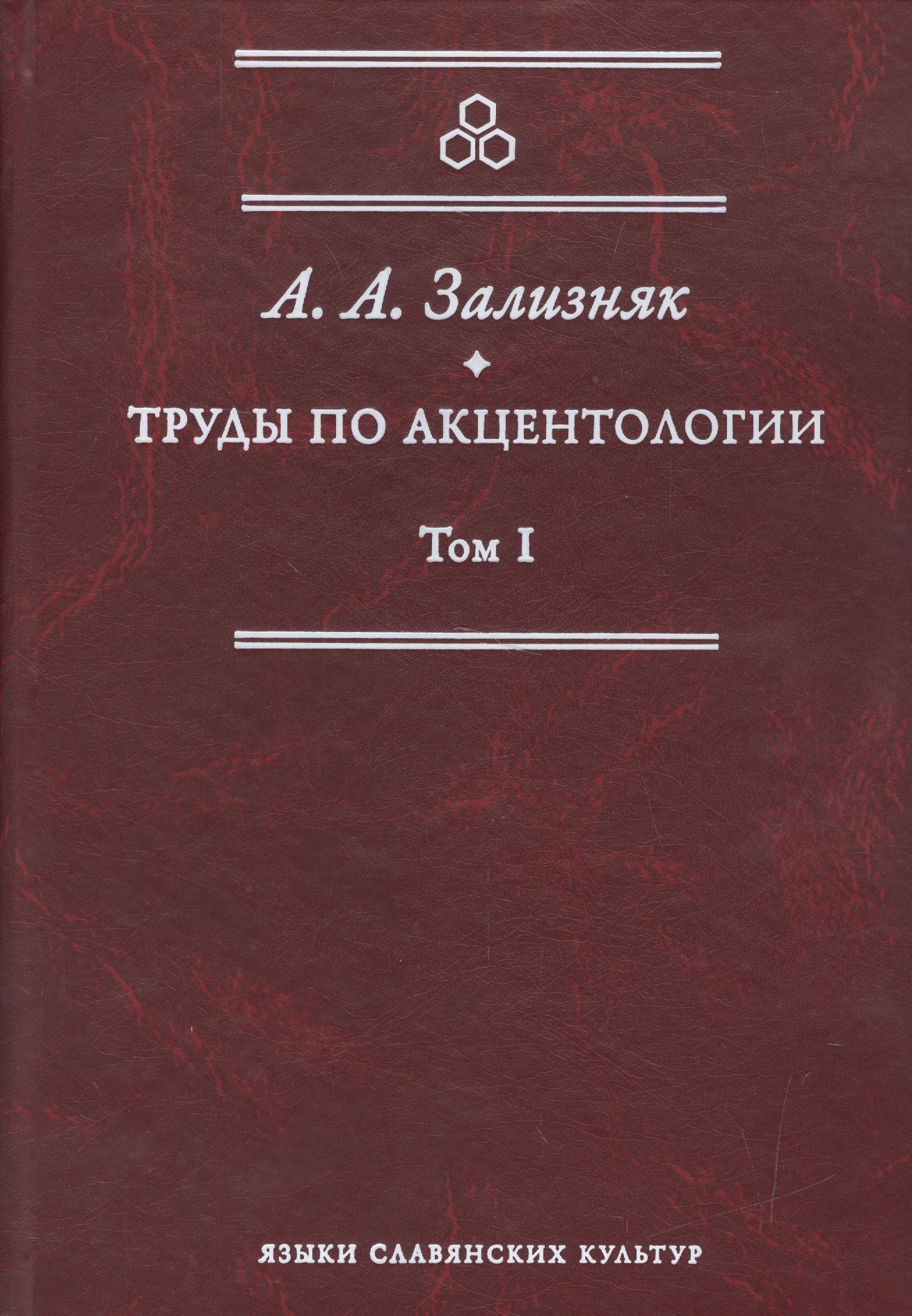 

Поэтика русской высокой комедии XVIII - первой трети XIX веков