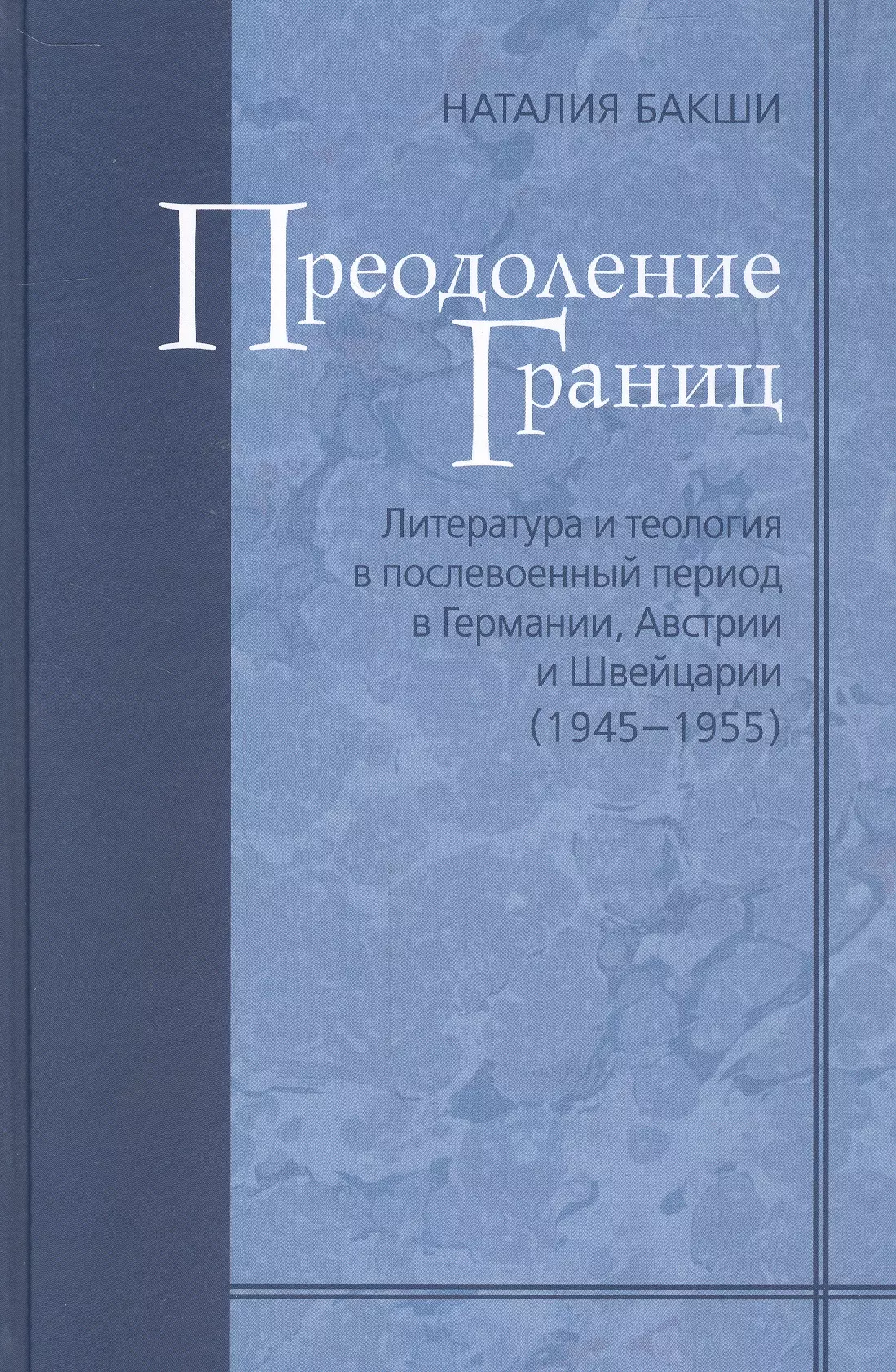 Русская литература за рубежом проект