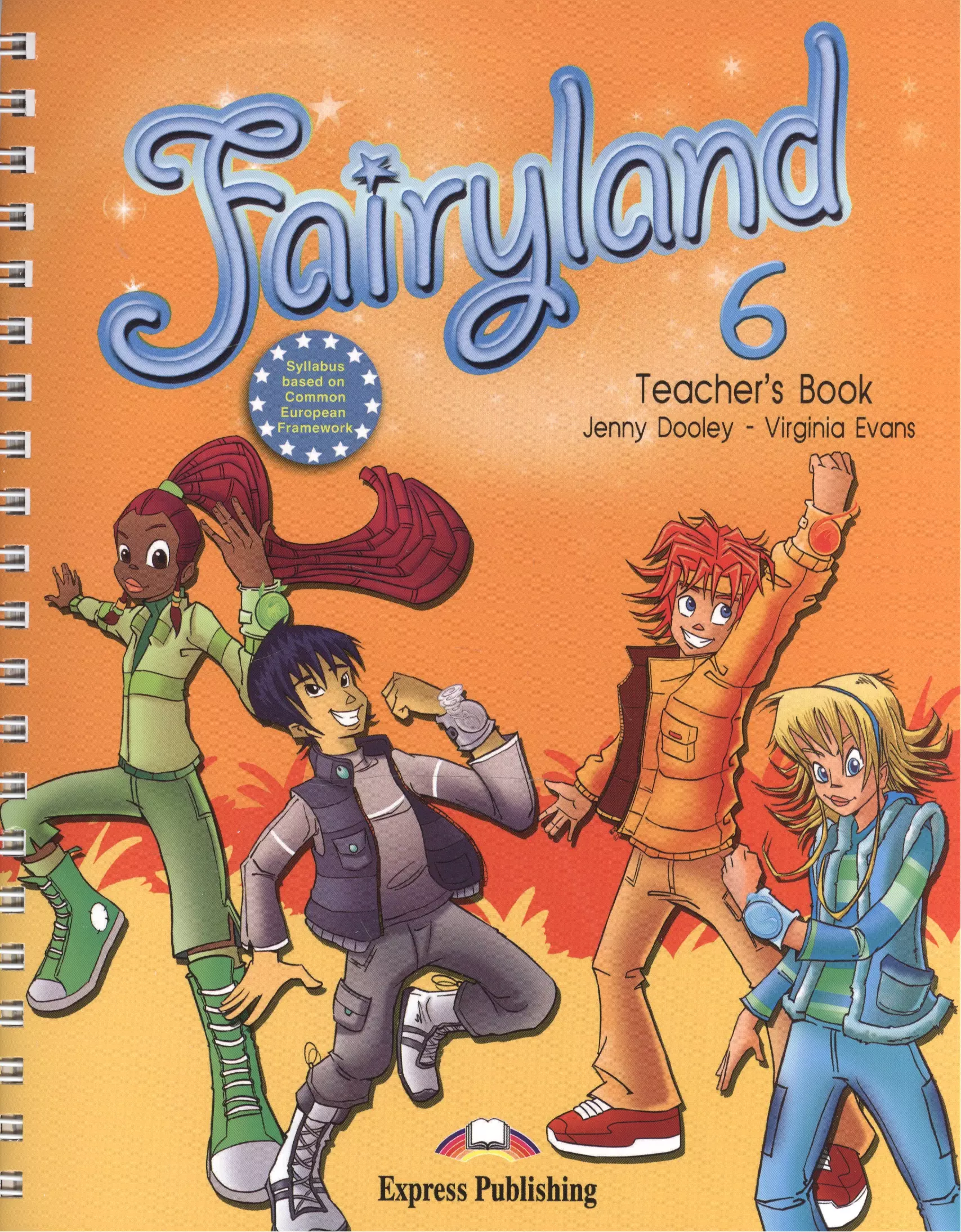  - Fairyland 6. Teachers Book (interleaved with Posters). Книга для учителя (с постерами)