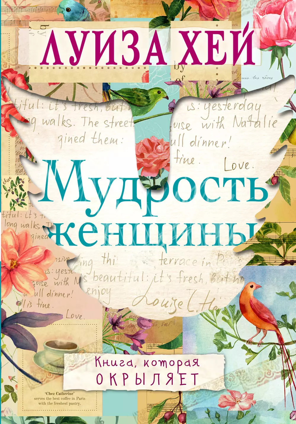 Книги луизы хей