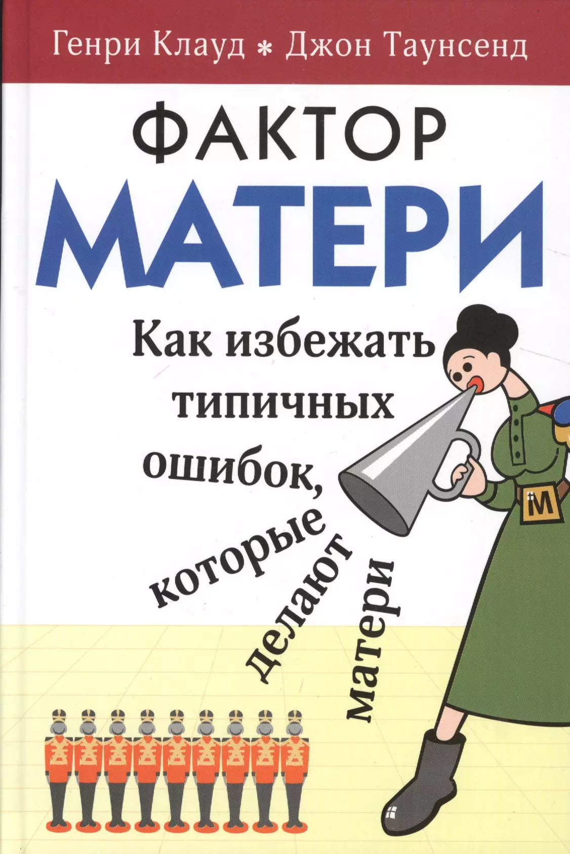 Факторы матери