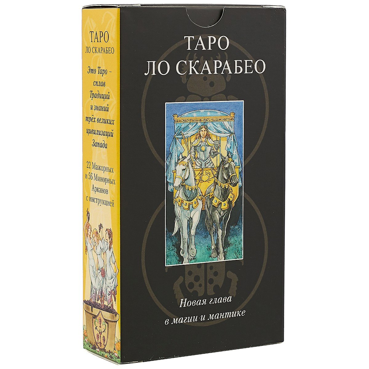 

Таро Аввалон, Таро Lo Scarabeo RUS