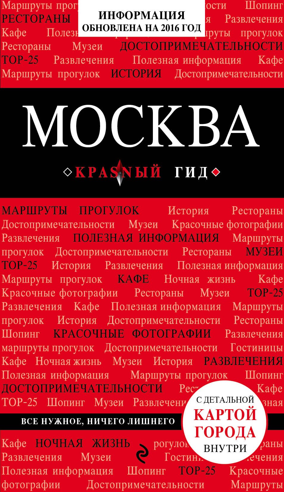

Москва. 4-е изд., испр. и доп.