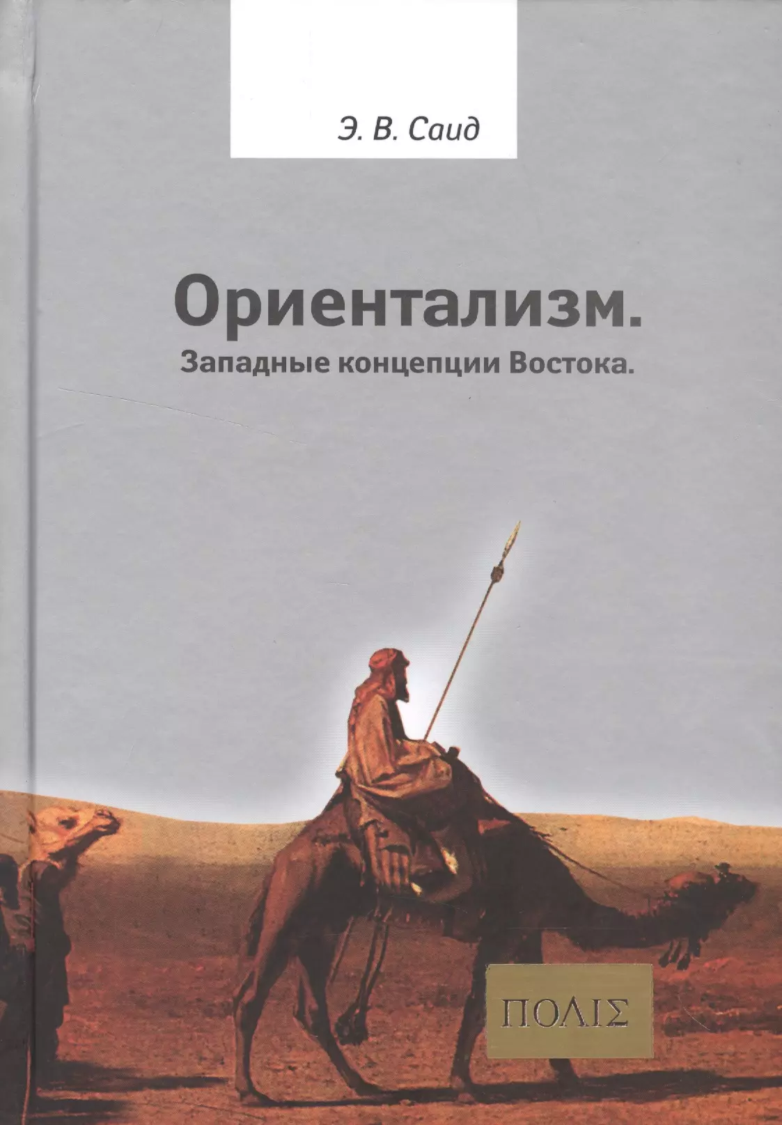 Саидов книги