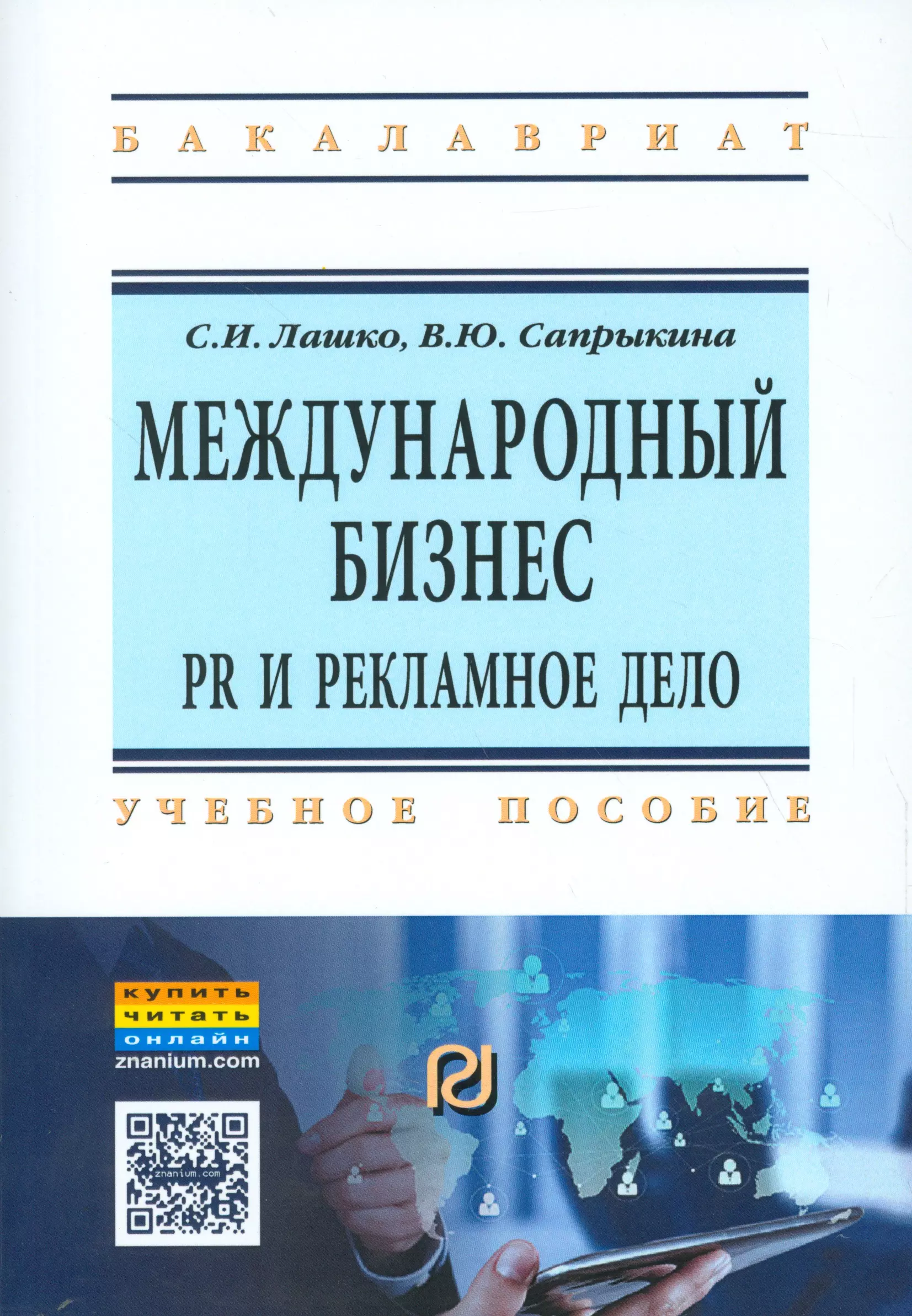 Рабочая тетрадь управление проектами