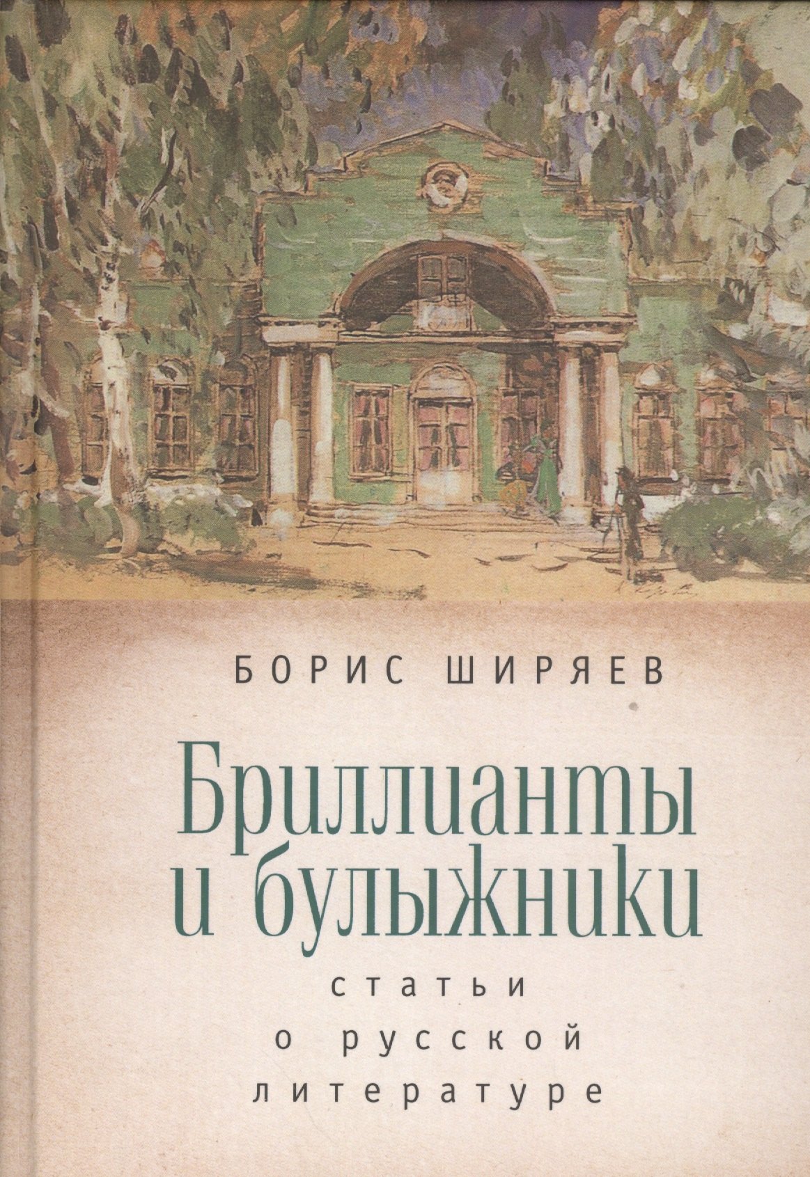 Борис Ширяев Книги Купить