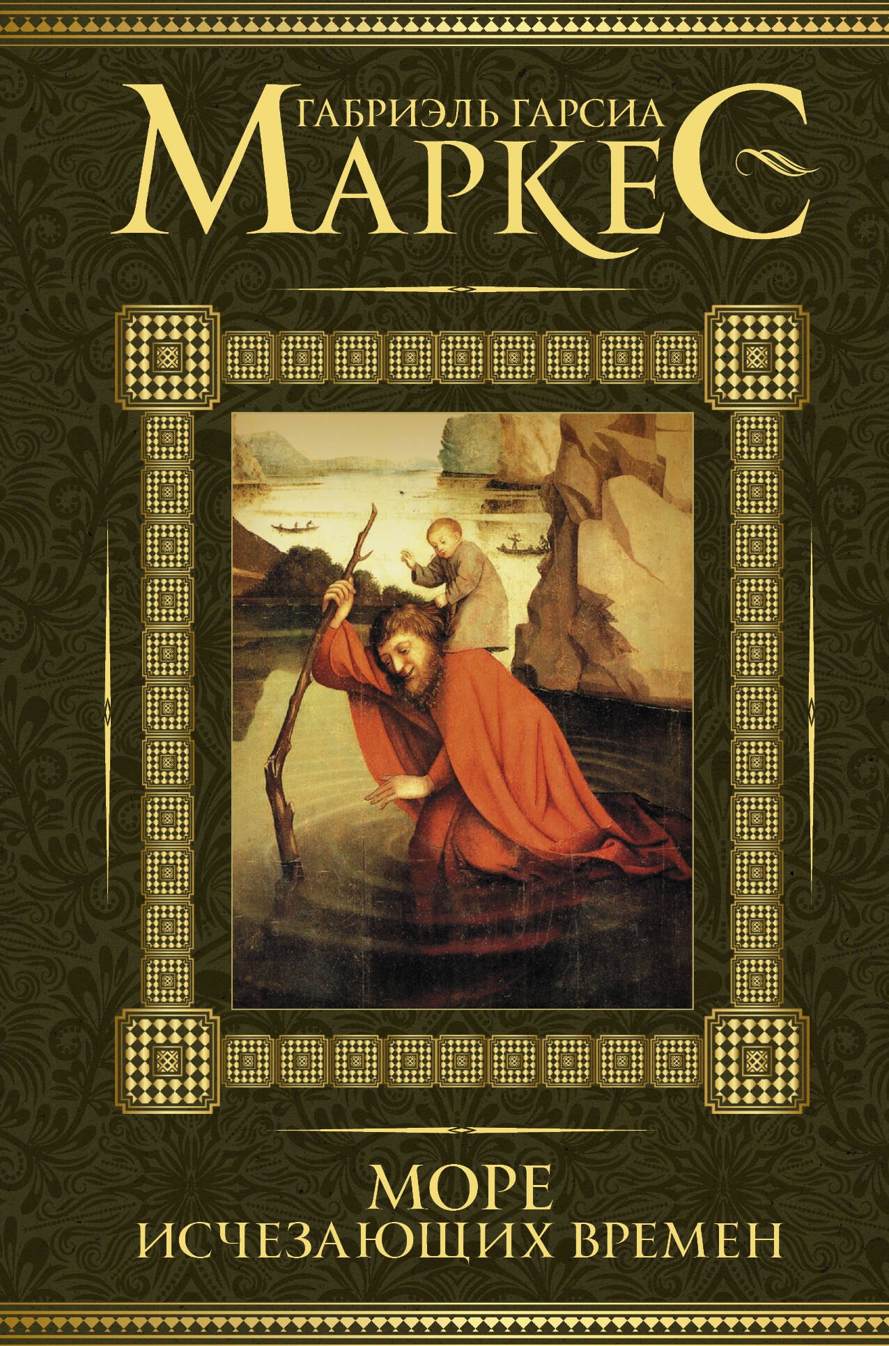 

Море исчезающих времен