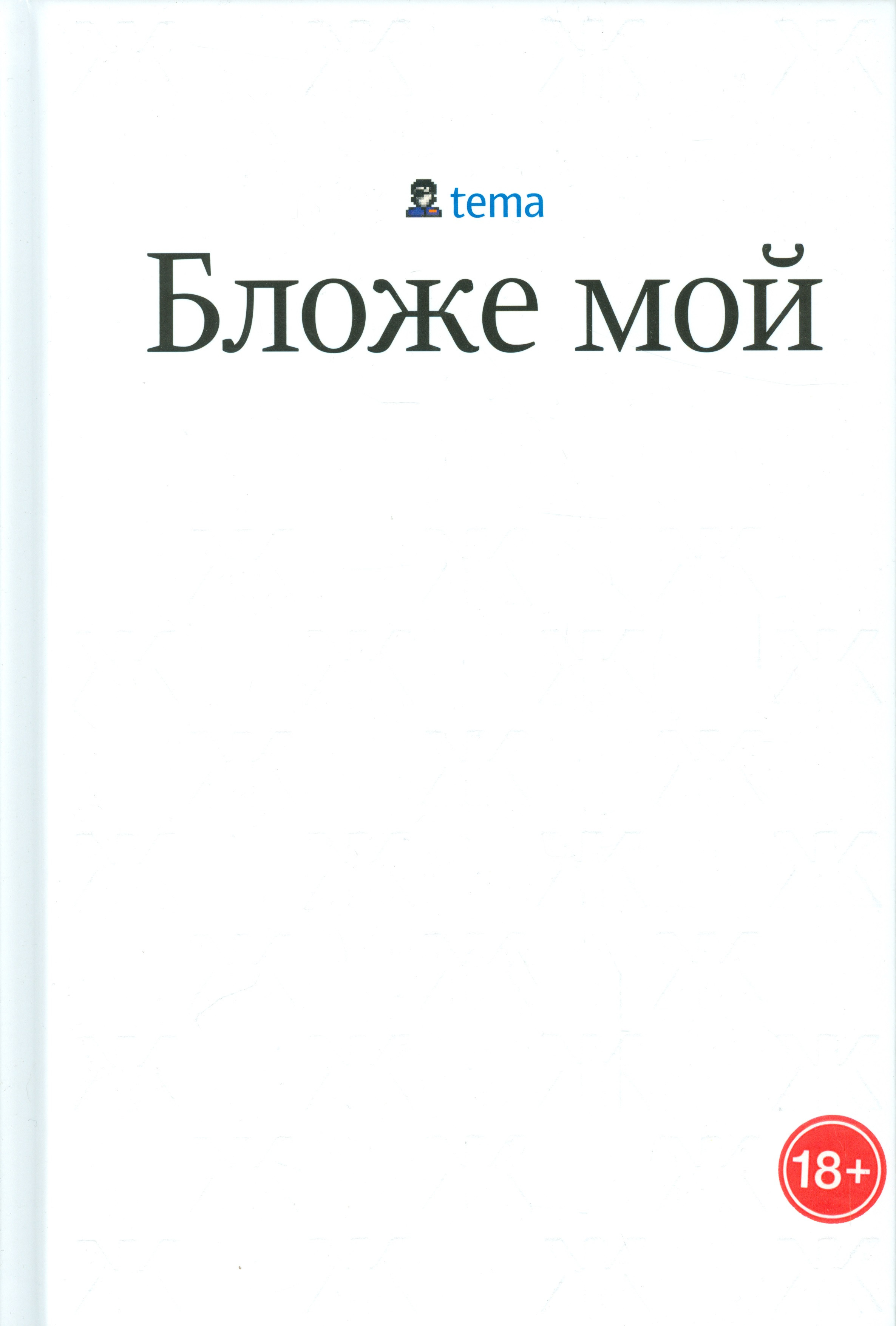 Роковой 1812 Год Книга Лебедев Купить