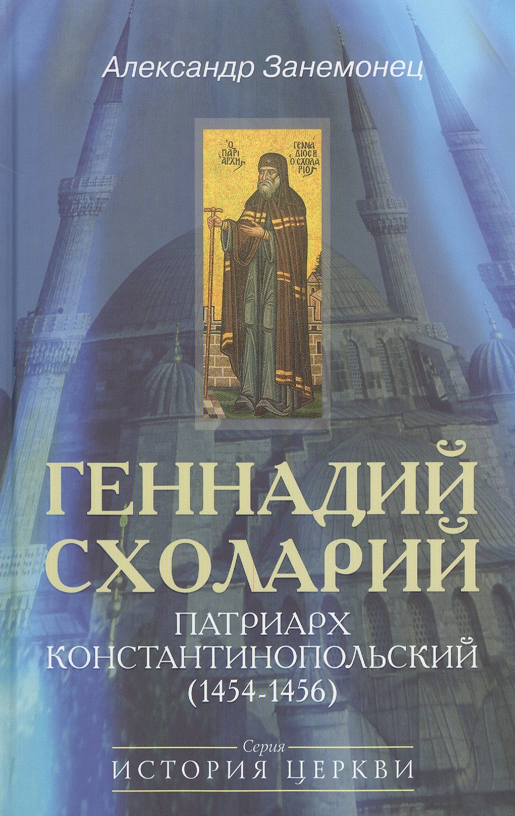 Библейско богословский институт апостола андрея