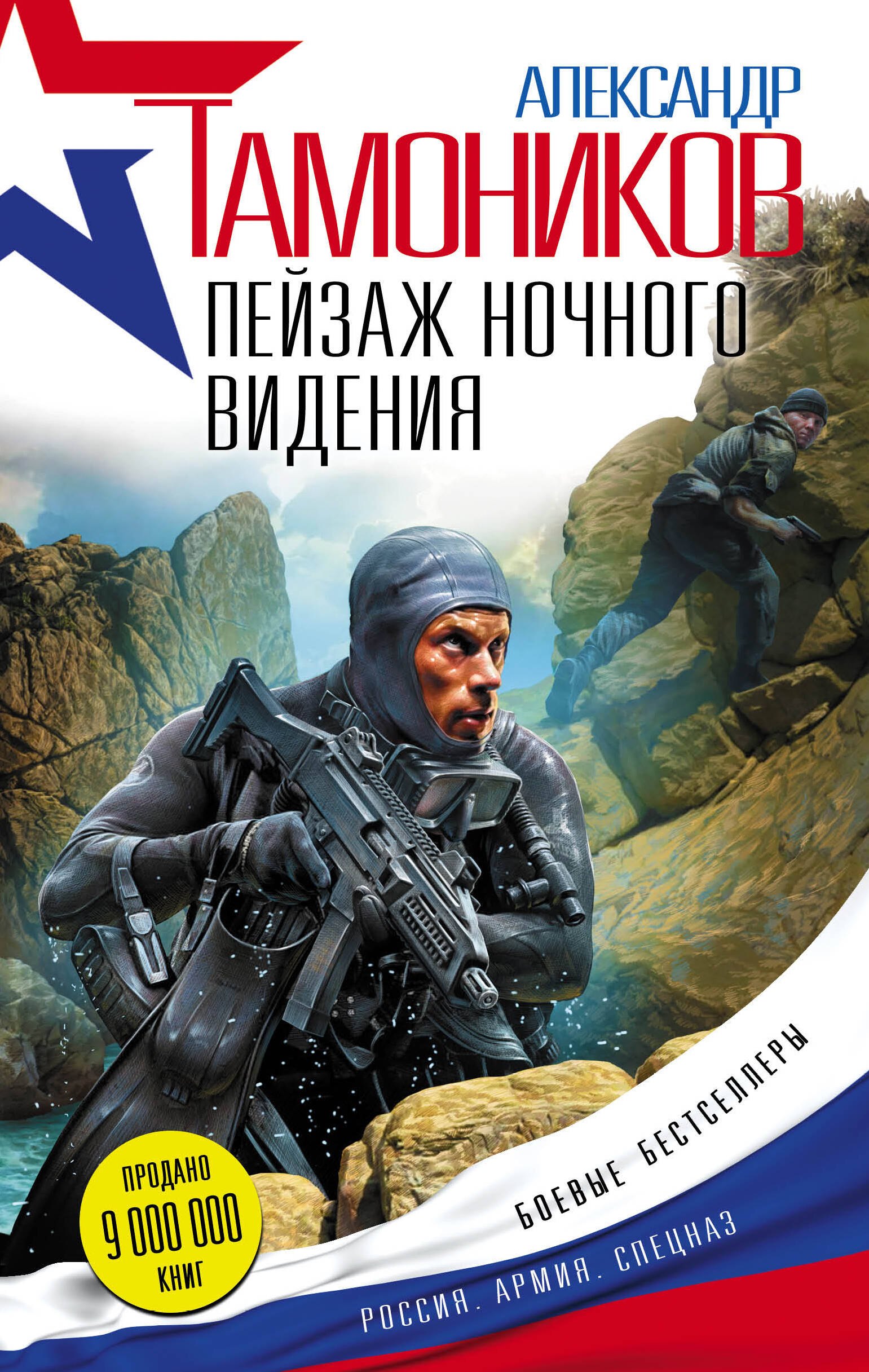 

Пейзаж ночного видения