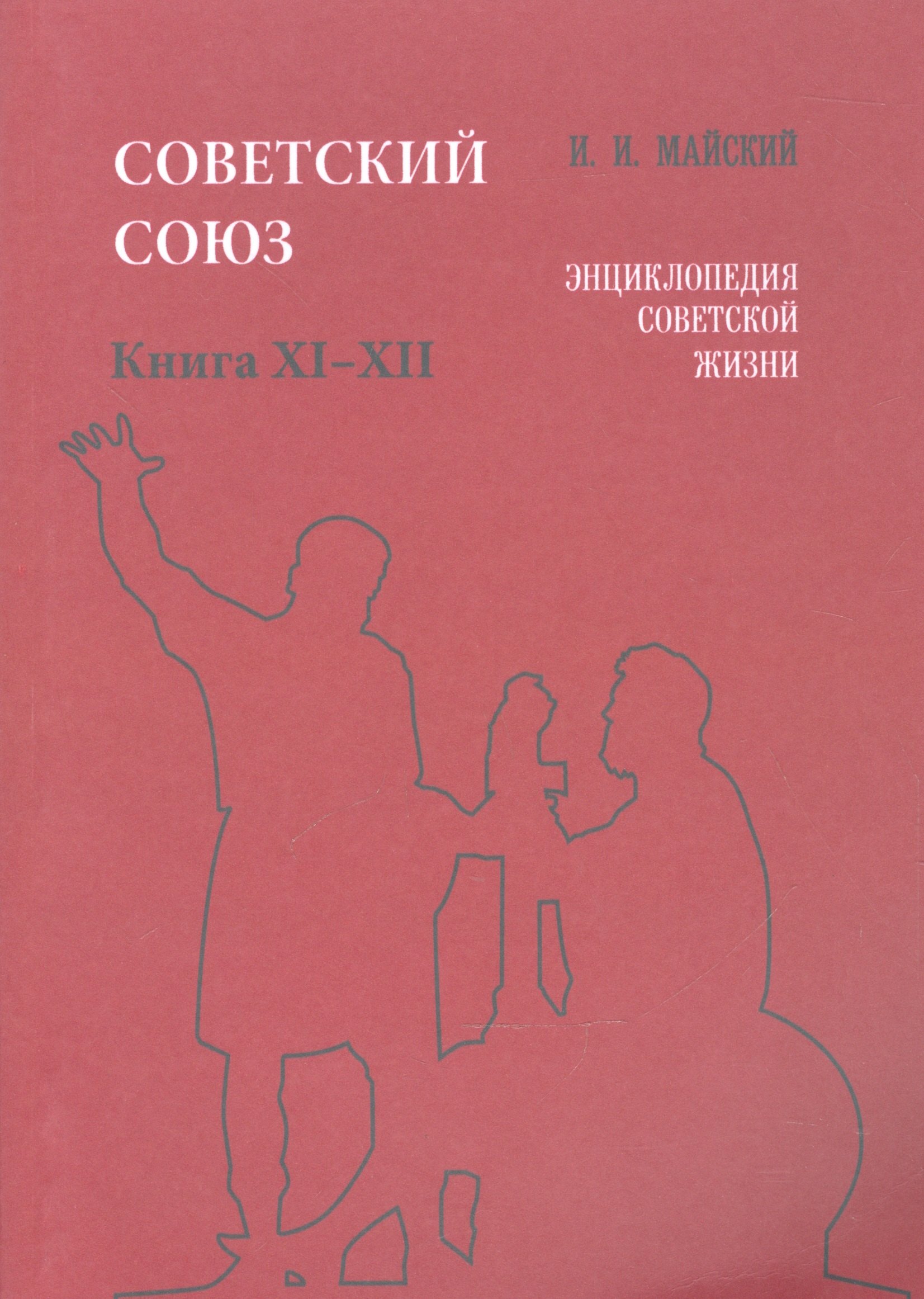 Розы Купить Книги Ссср