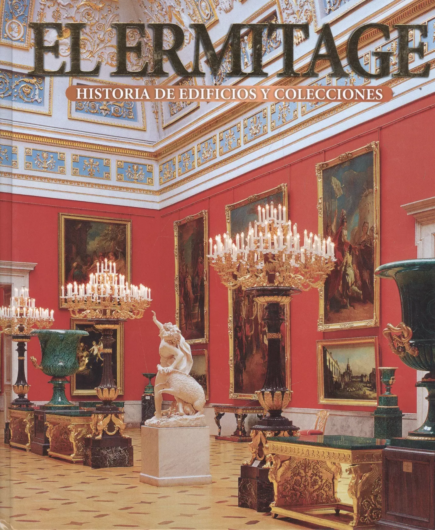 Добровольский Владимир Игоревич - El Ermitage: Historia de edificios y colecciones: Альбом на испанском языке