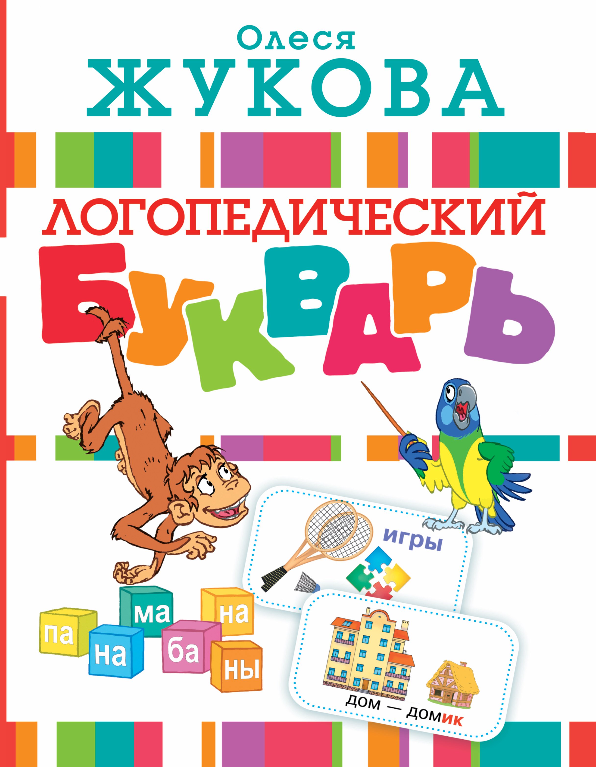 Олеся Жукова Книги Купить