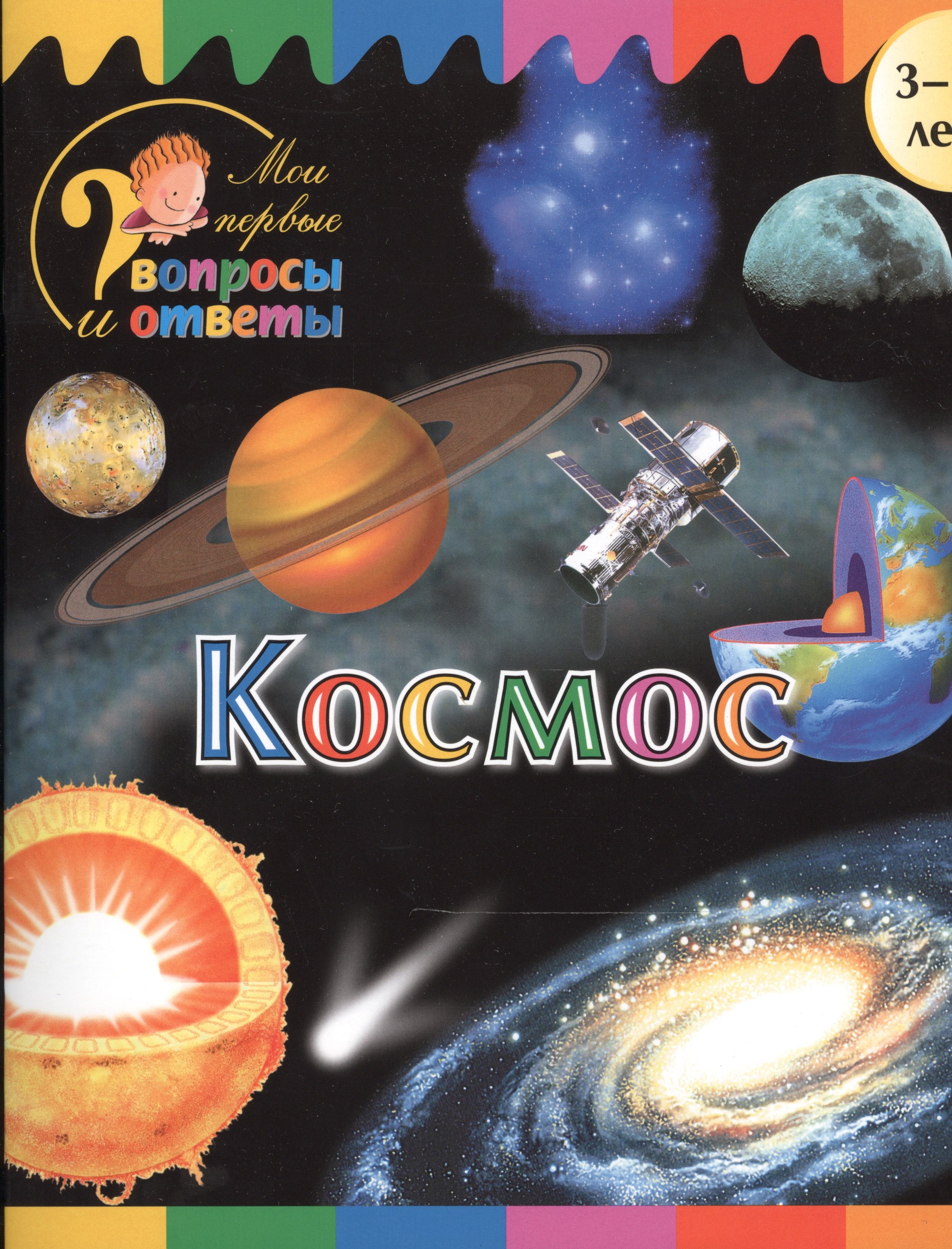 

Космос