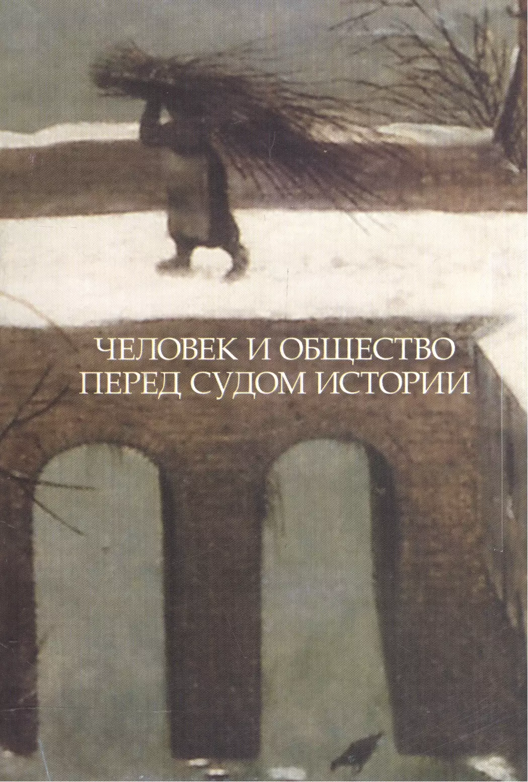 Истории перед. Всеволод Володарский. Э.Володарский книги. Э Володарский книги им написанные. Книги Володарского э. я. картинки.