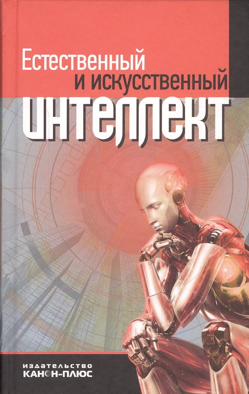 Емелин В.А. - Идентичность в информационном обществе