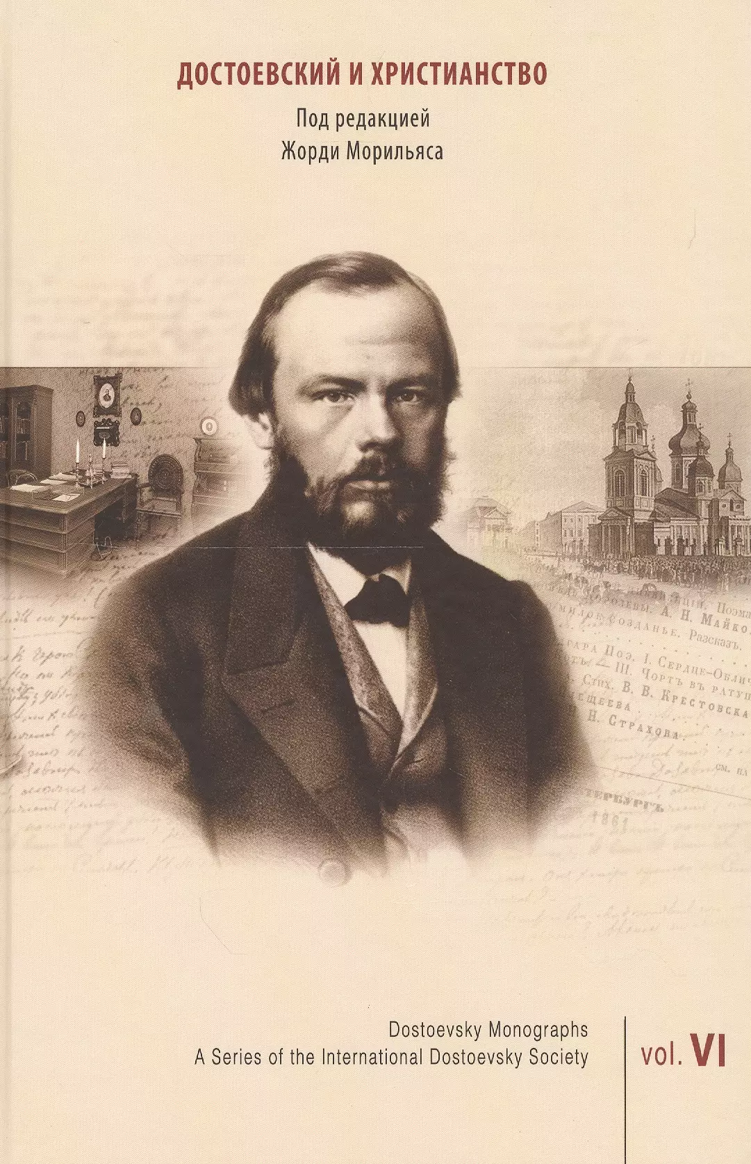 Фёдор Достоевский писатель