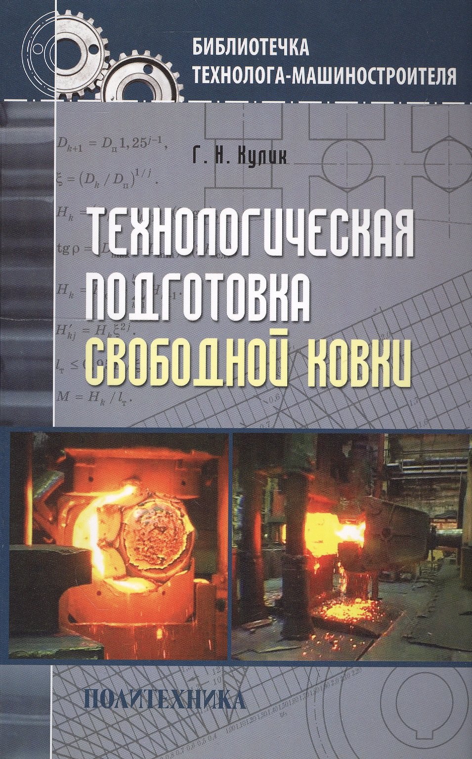 Разрушение фундамента вызванное химическими и электрохимическими процессами