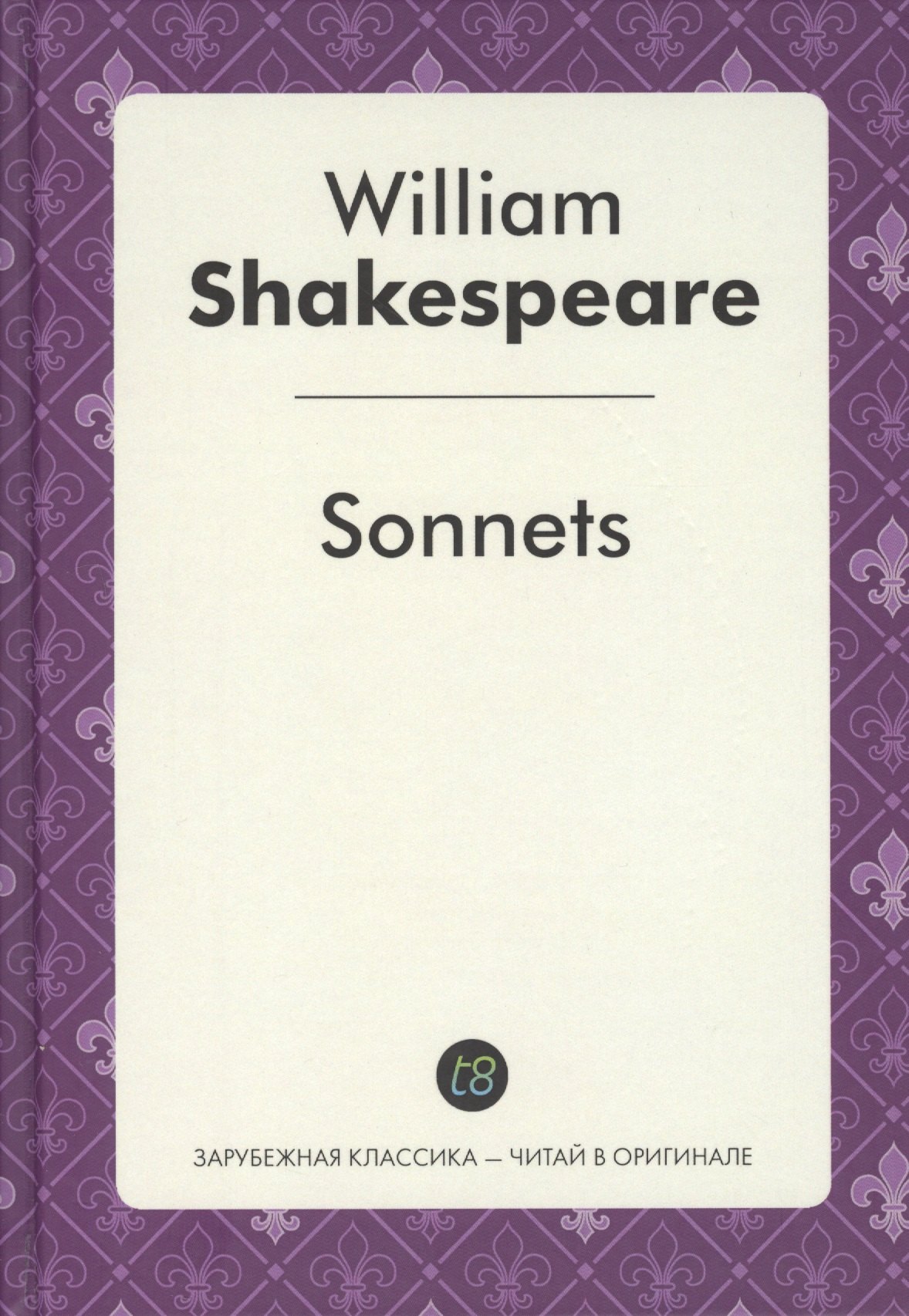 

Sonnets (ЗарКлЧитВОриг) Shakespeare