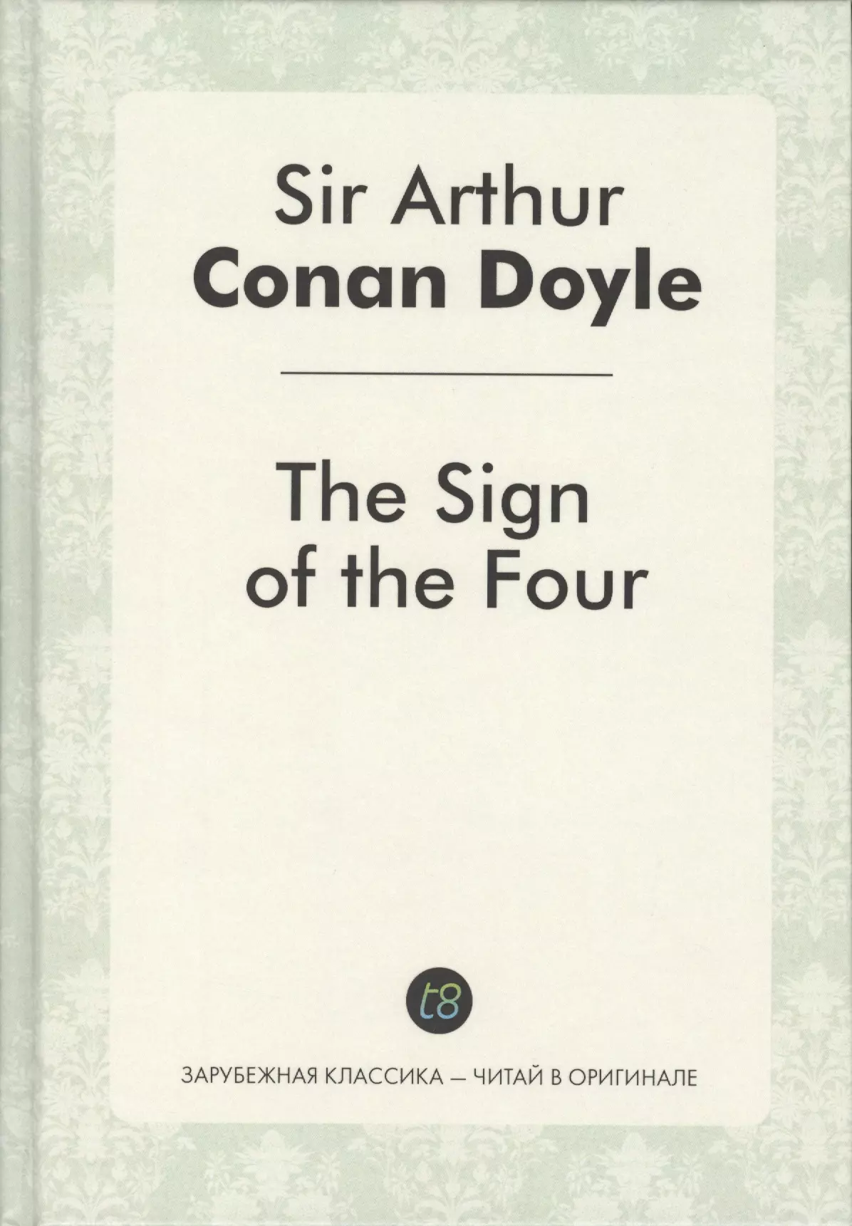 Дойль Артур-Конан - The Sign of the Four